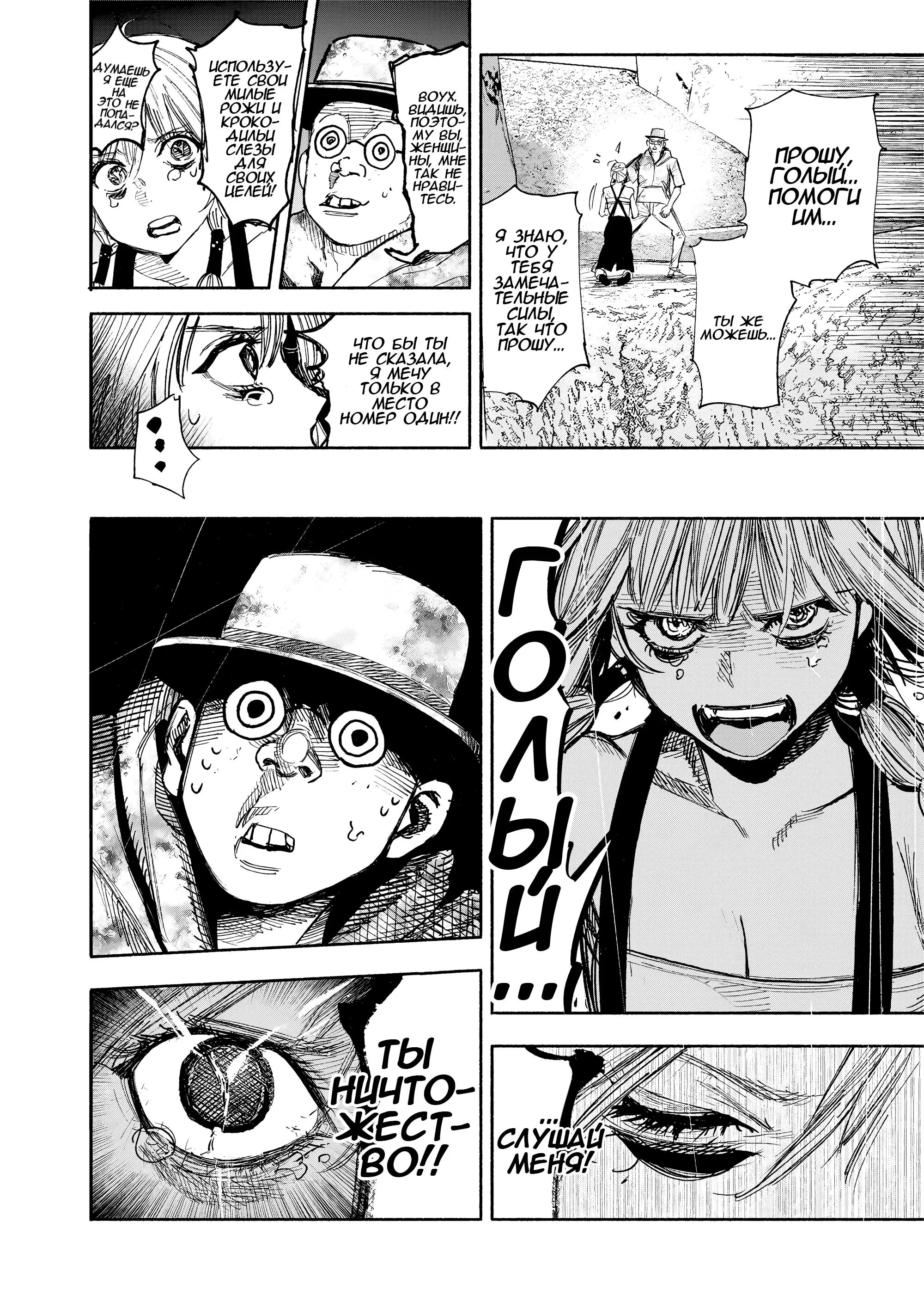 Read Superman X RU Manga Online