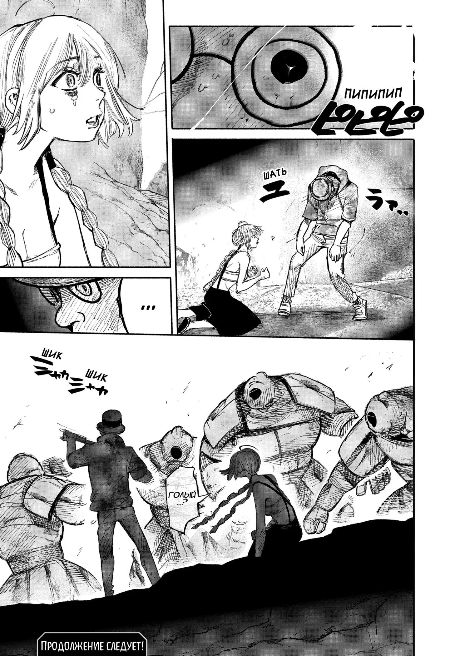 Read Superman X RU Manga Online