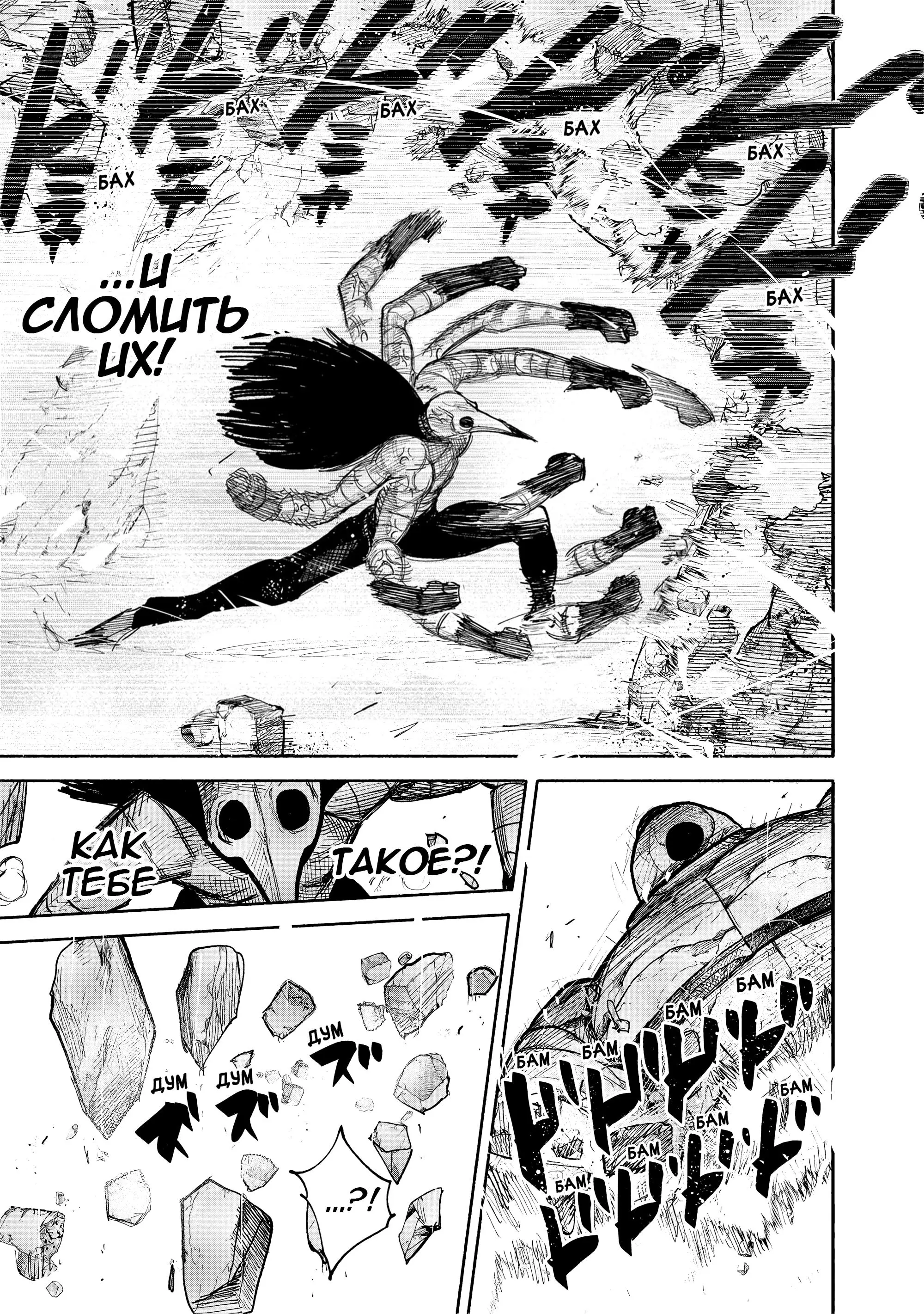 Read Superman X RU Manga Online
