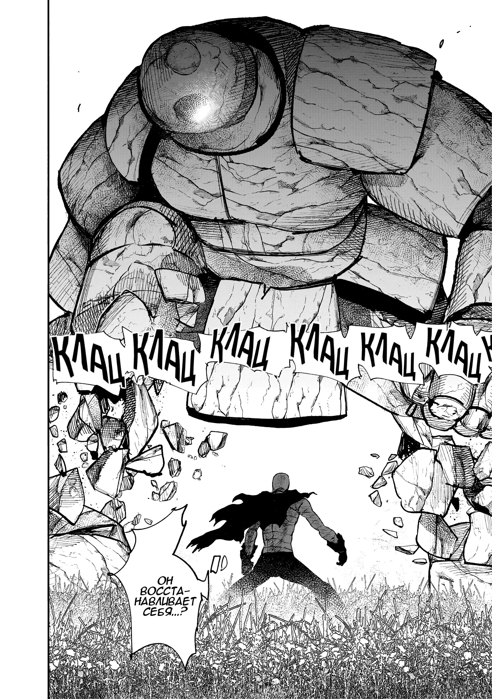Read Superman X RU Manga Online