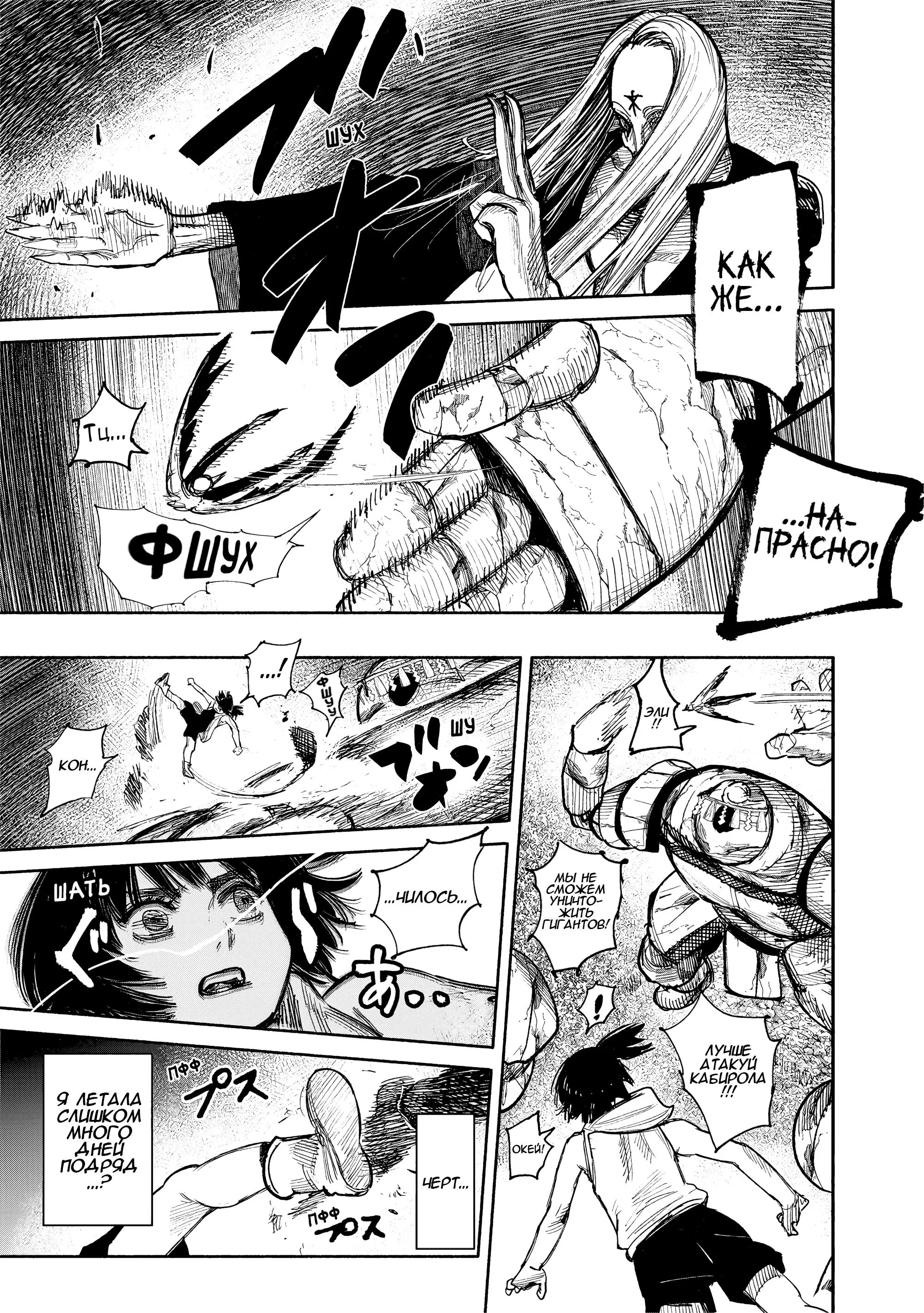Read Superman X RU Manga Online