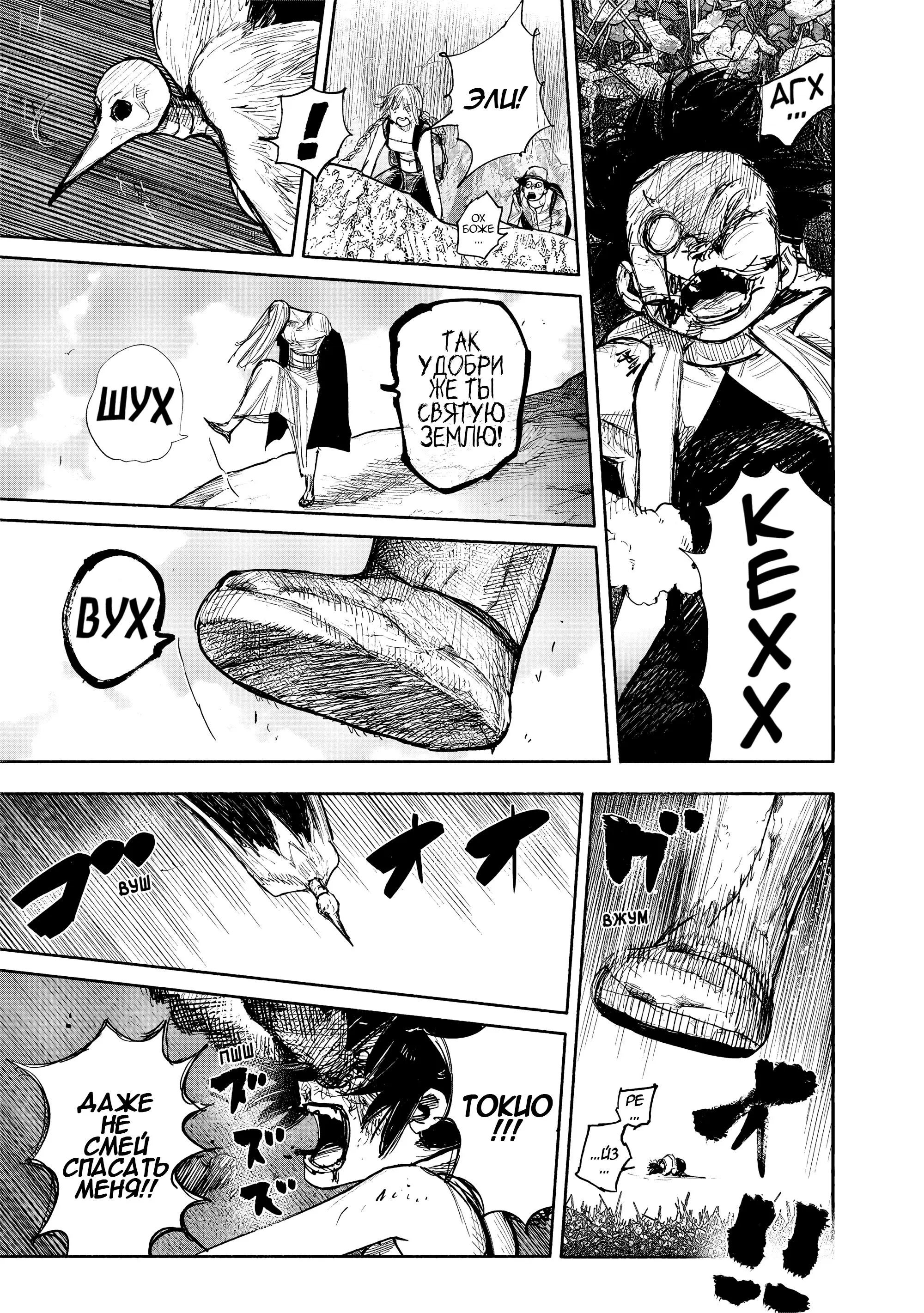 Read Superman X RU Manga Online