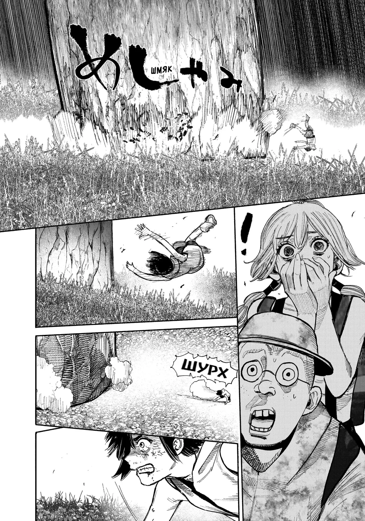 Read Superman X RU Manga Online