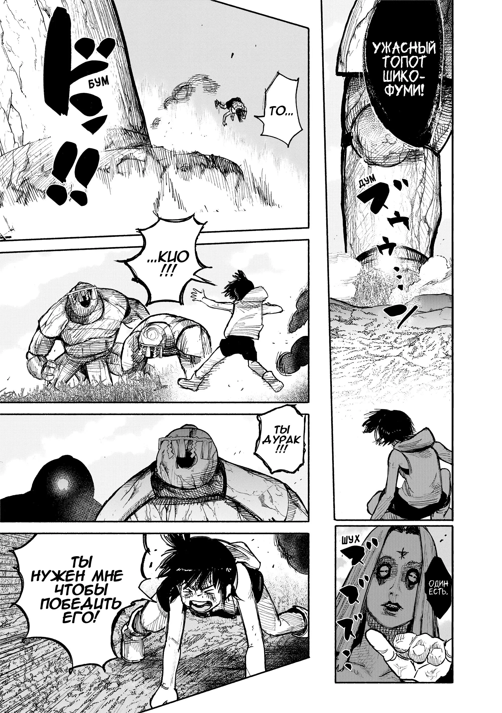 Read Superman X RU Manga Online