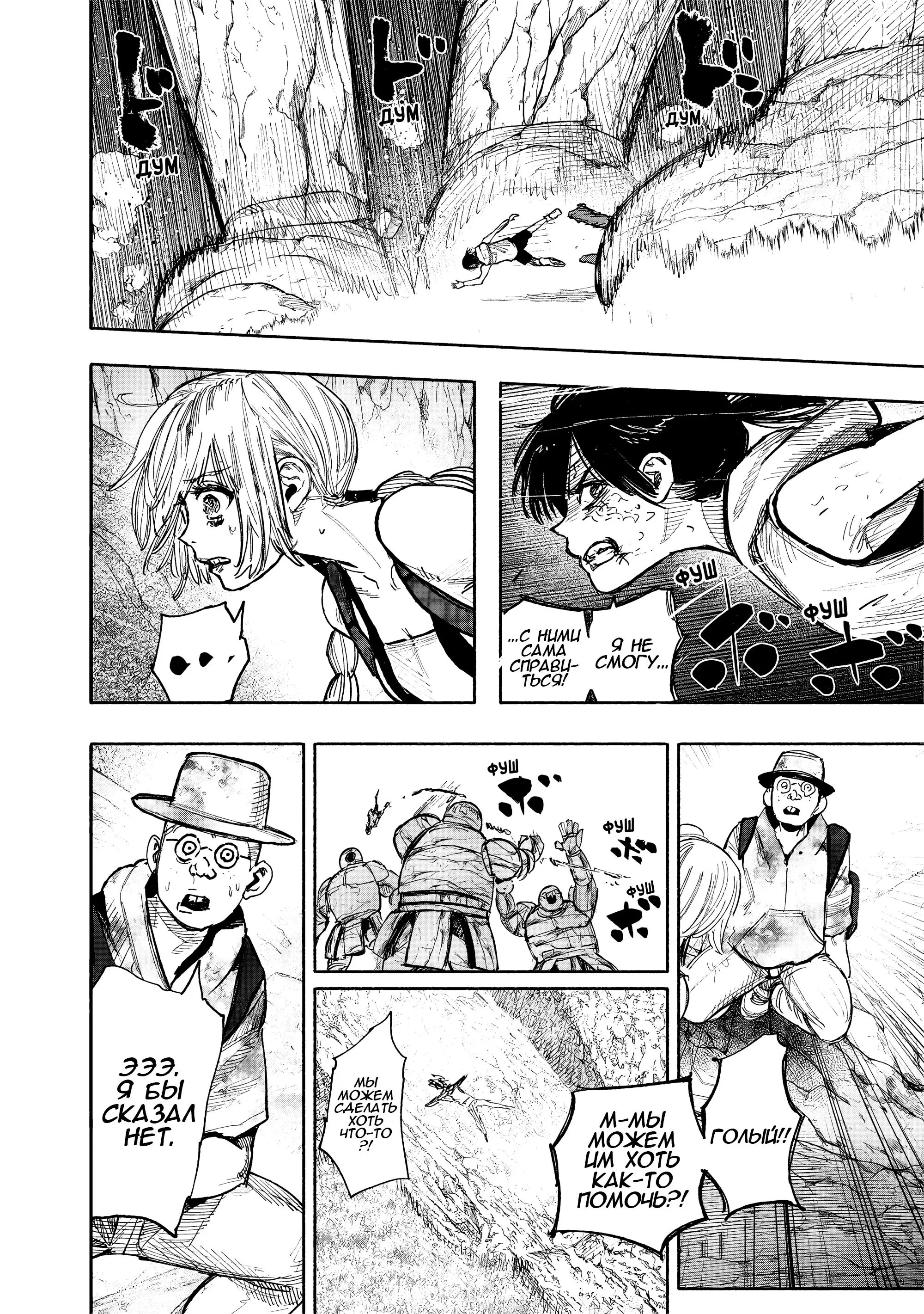 Read Superman X RU Manga Online