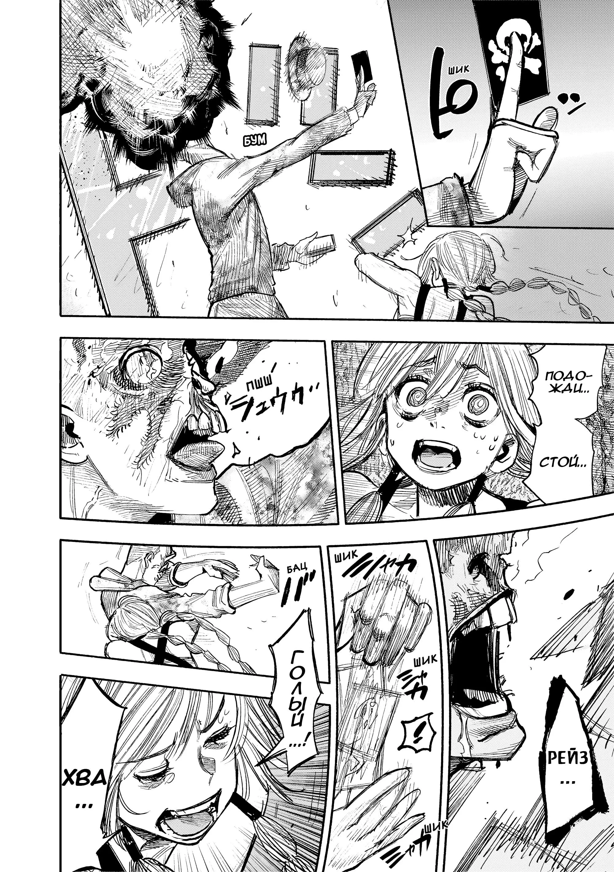 Read Superman X RU Manga Online