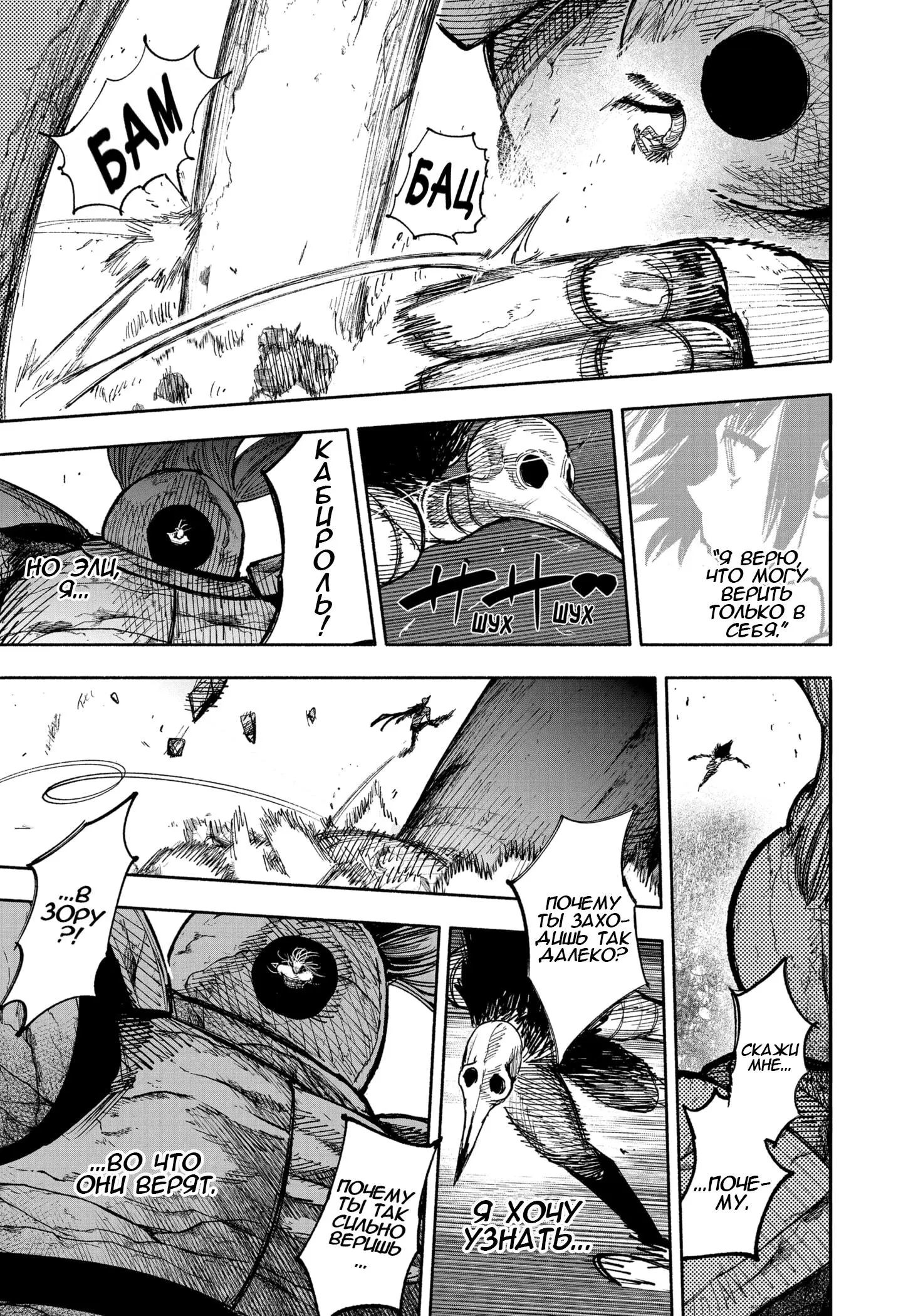Read Superman X RU Manga Online
