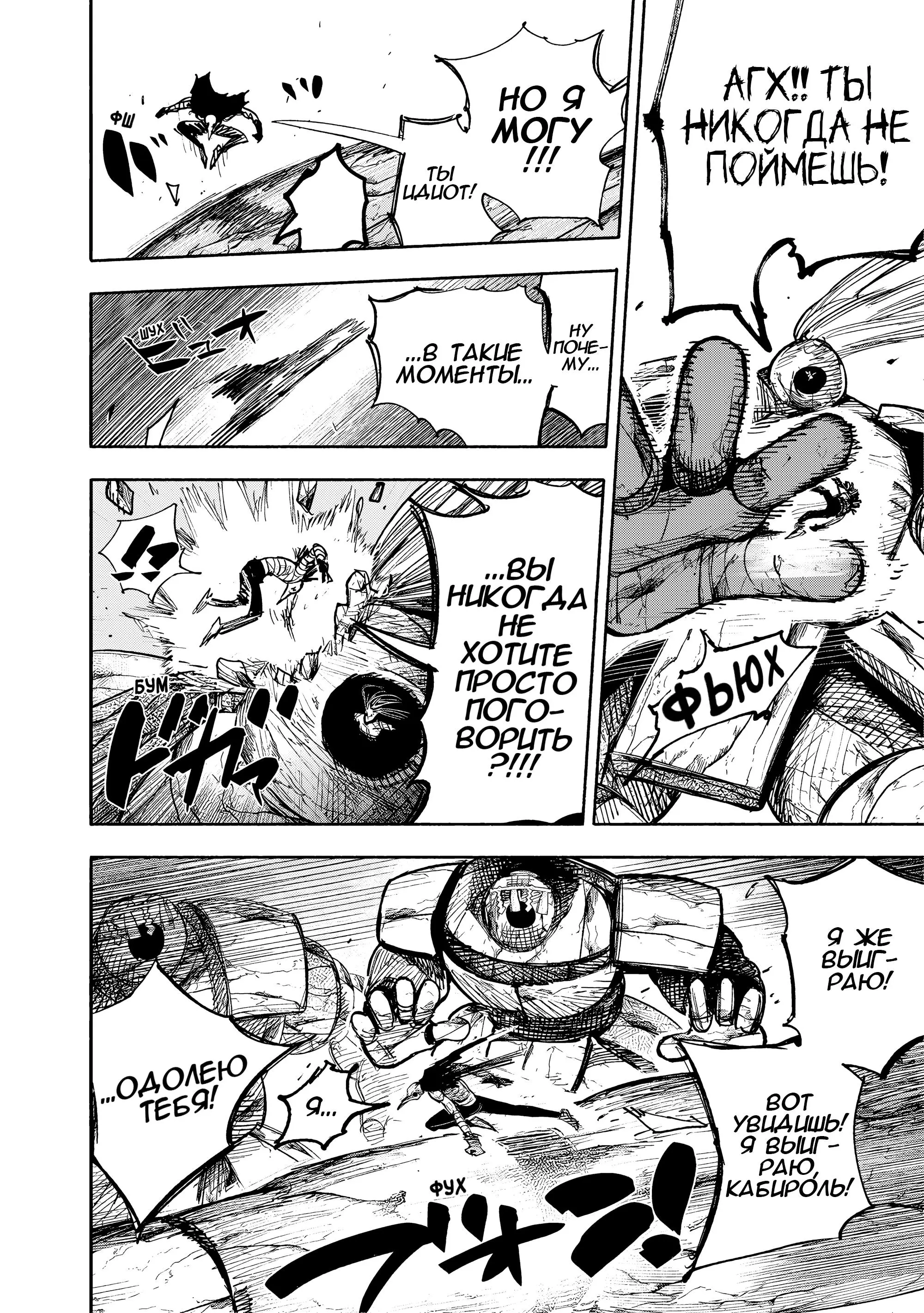 Read Superman X RU Manga Online