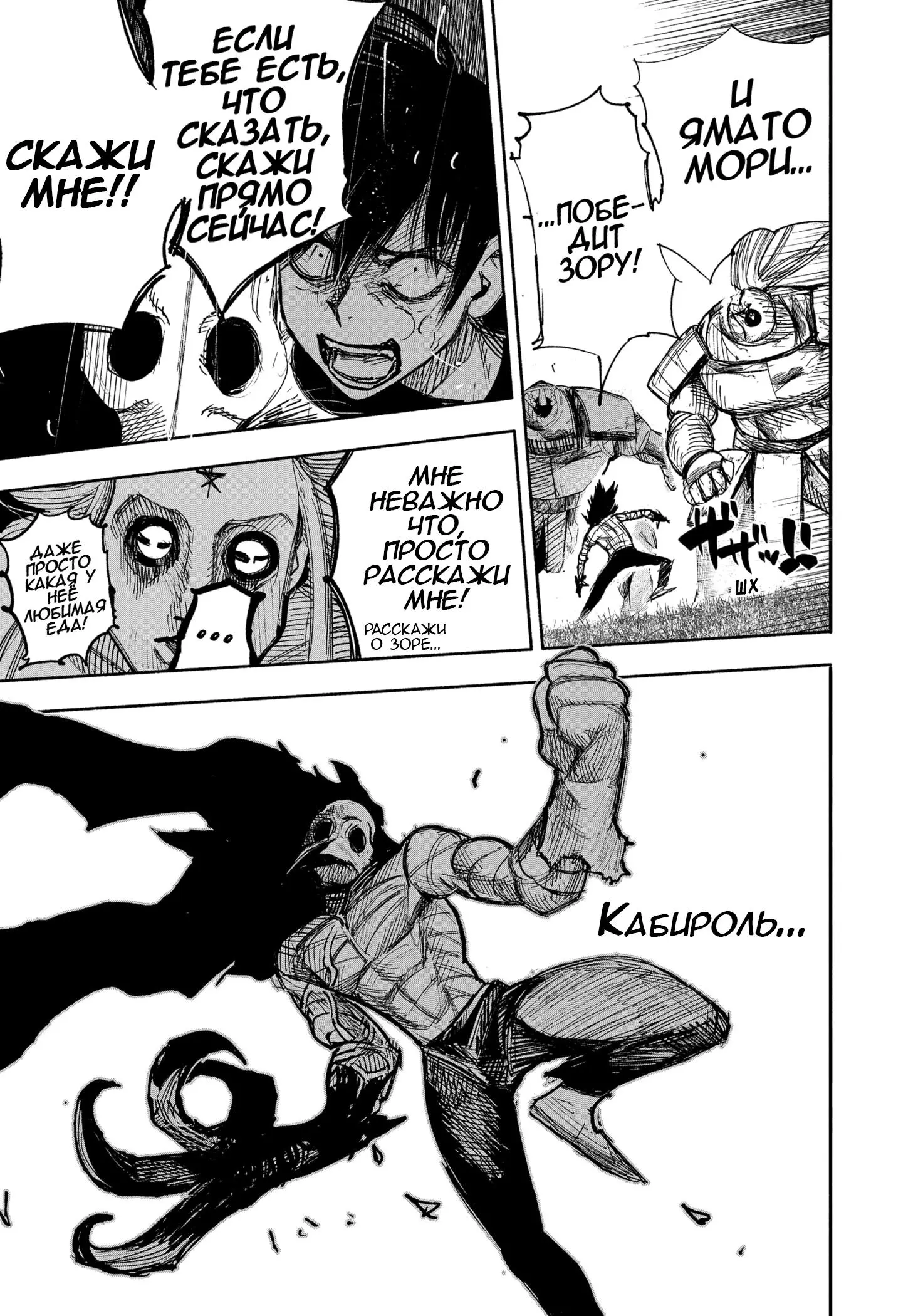Read Superman X RU Manga Online
