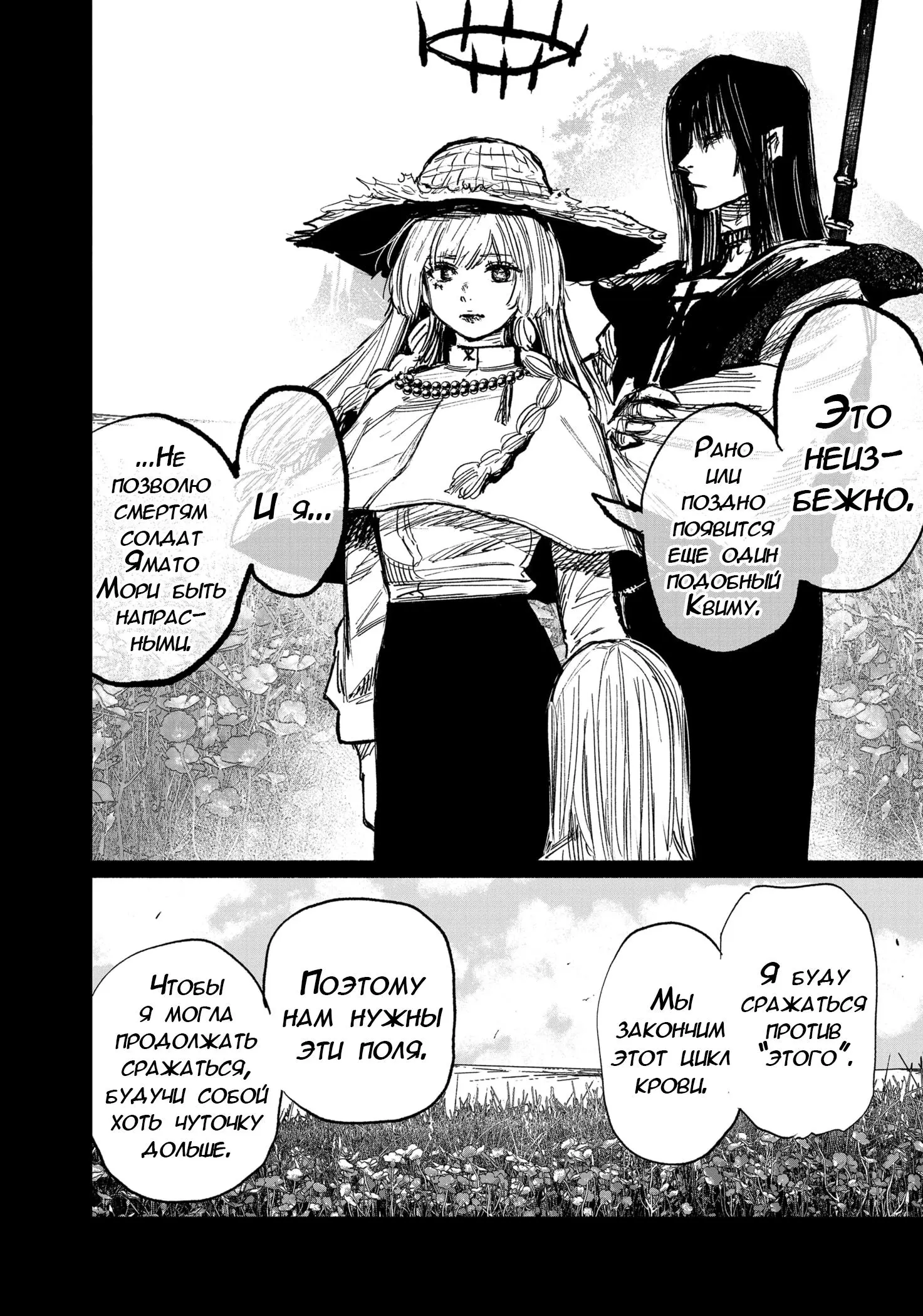 Read Superman X RU Manga Online