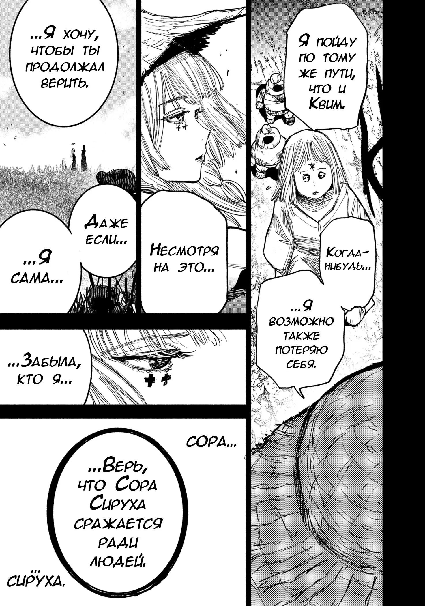 Read Superman X RU Manga Online