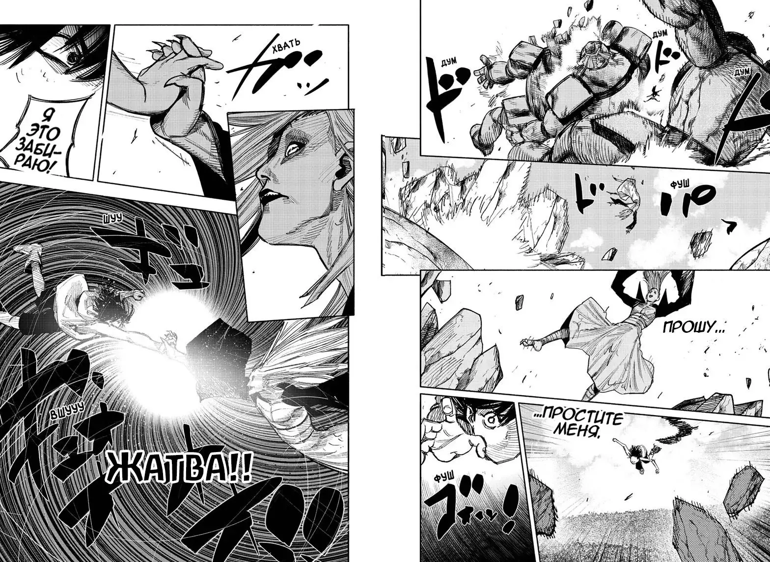 Read Superman X RU Manga Online