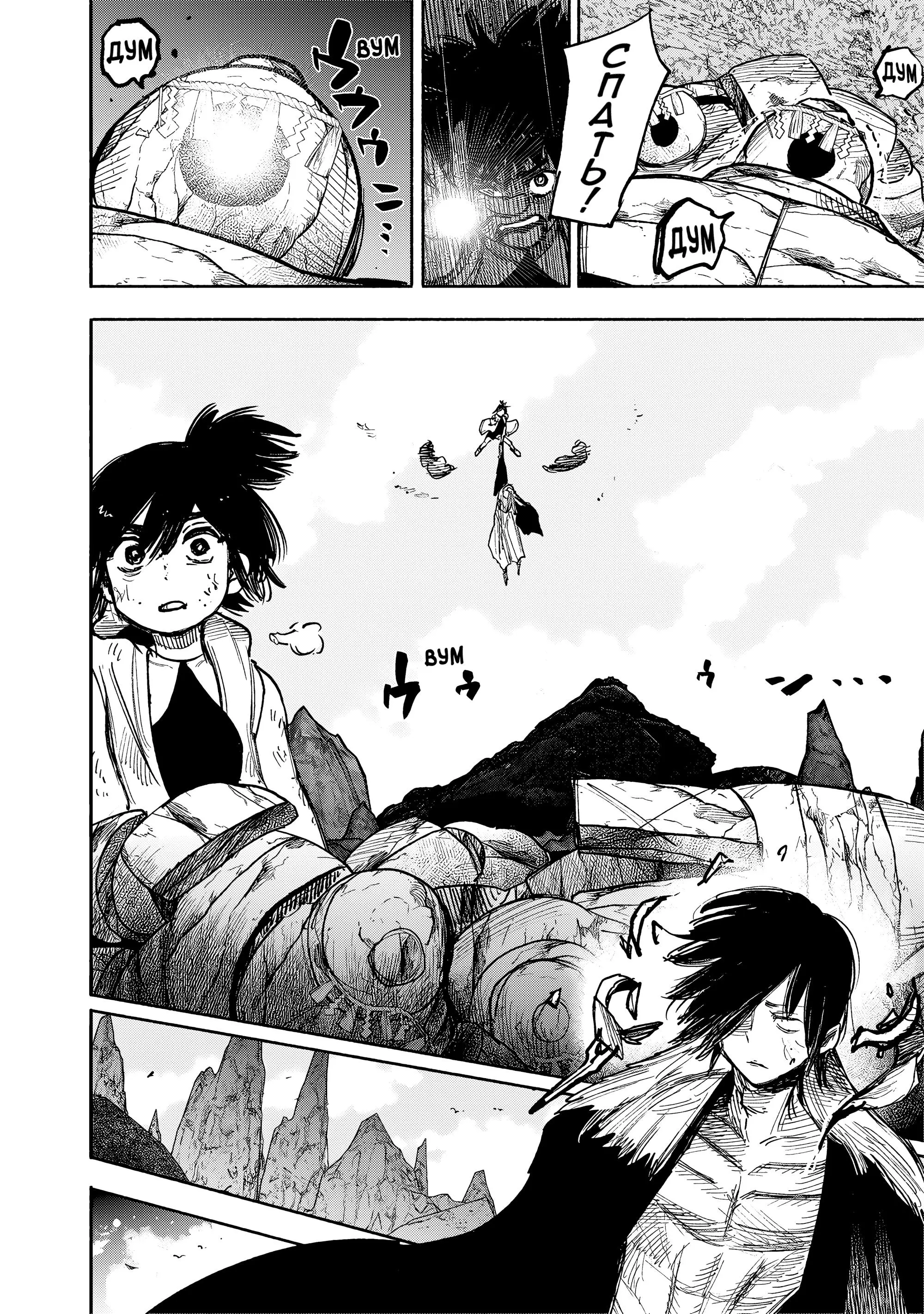 Read Superman X RU Manga Online