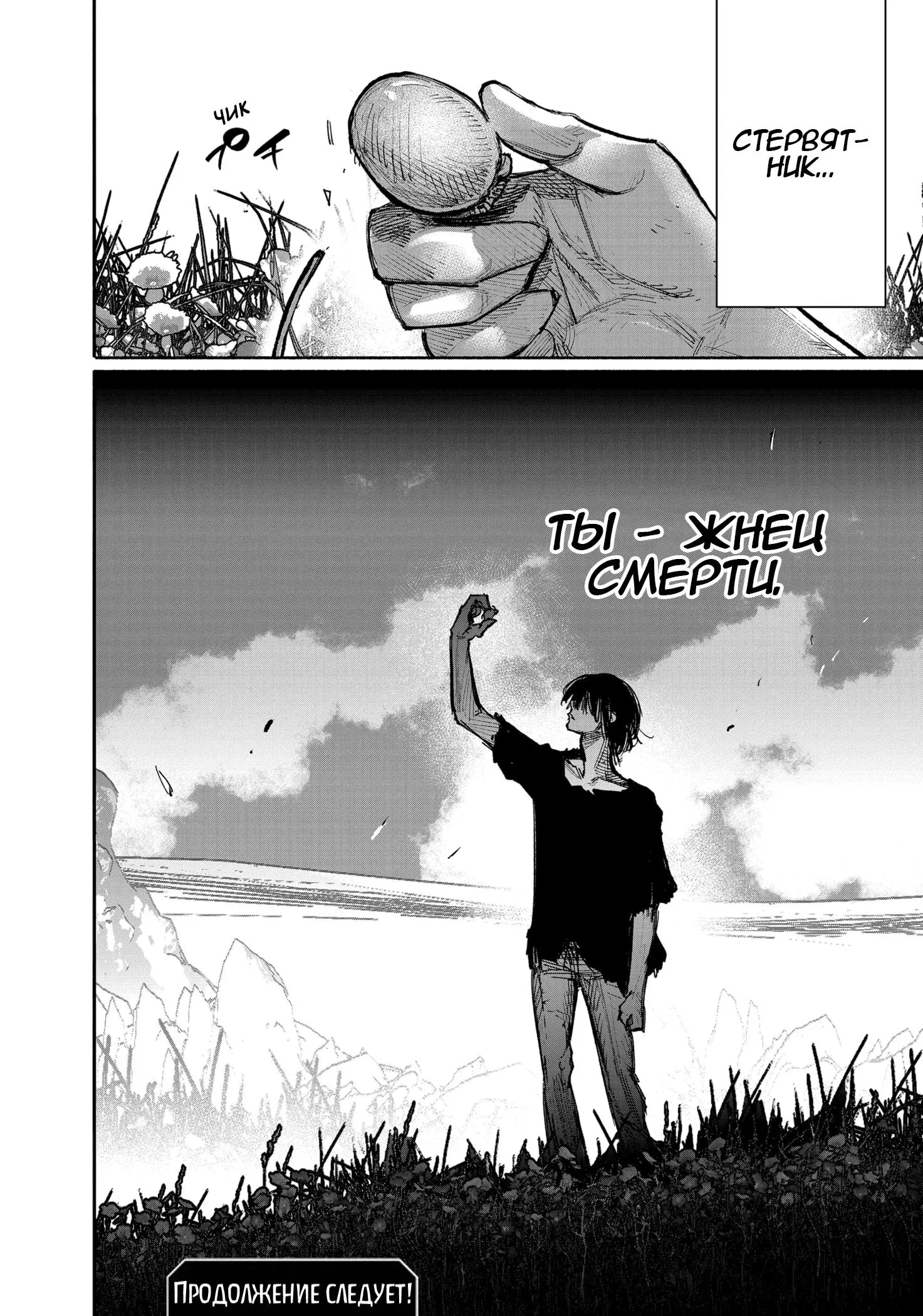 Read Superman X RU Manga Online