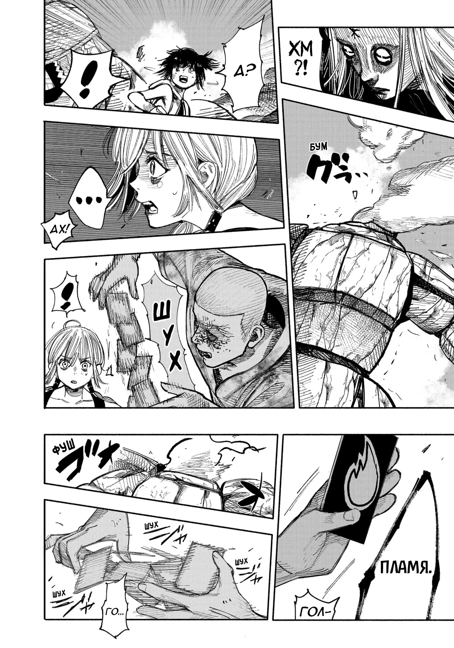 Read Superman X RU Manga Online