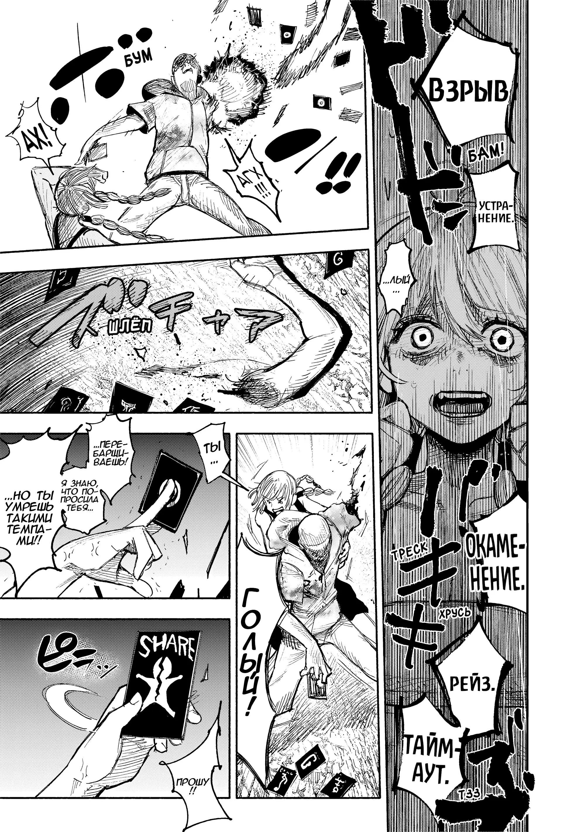 Read Superman X RU Manga Online