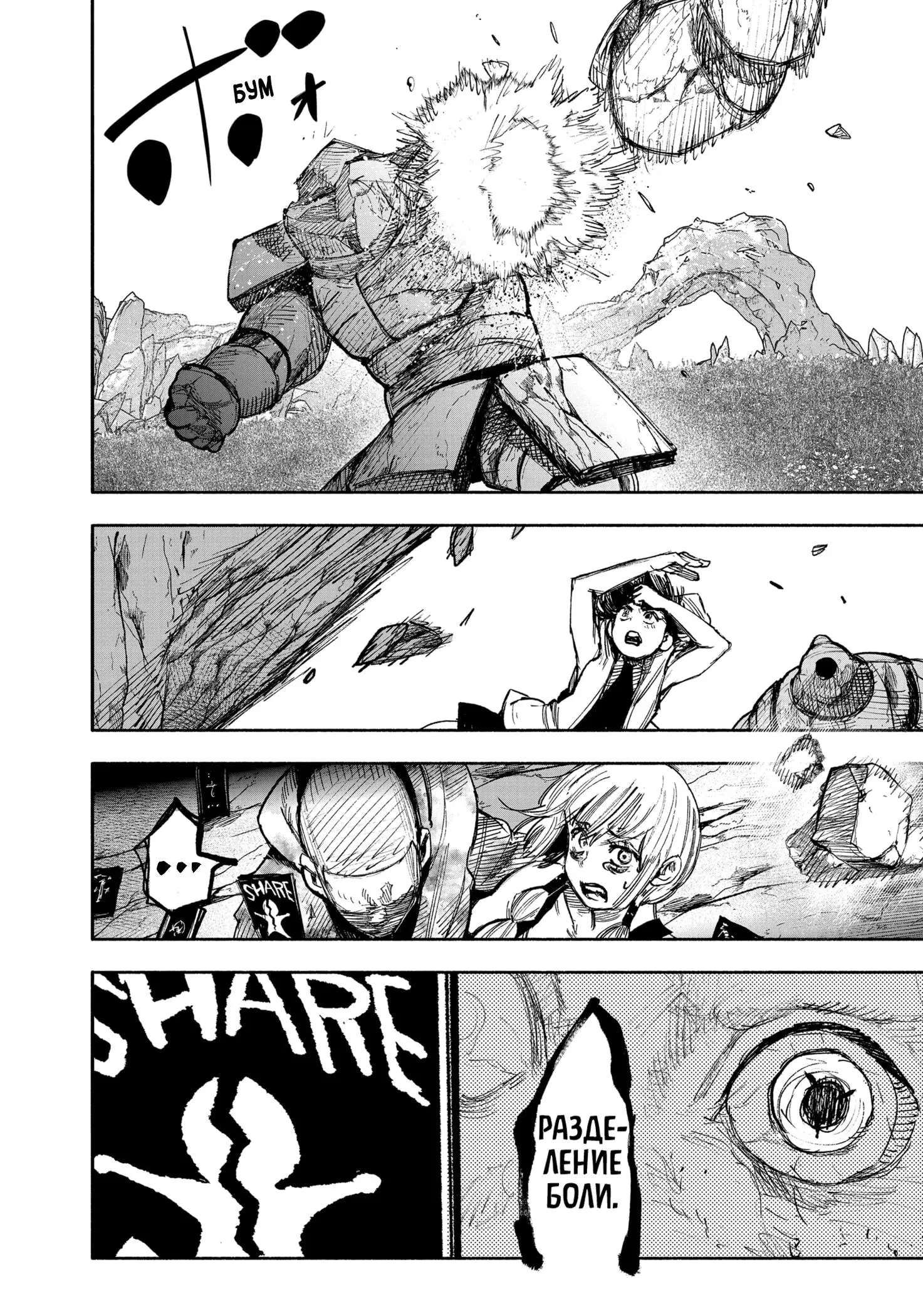 Read Superman X RU Manga Online