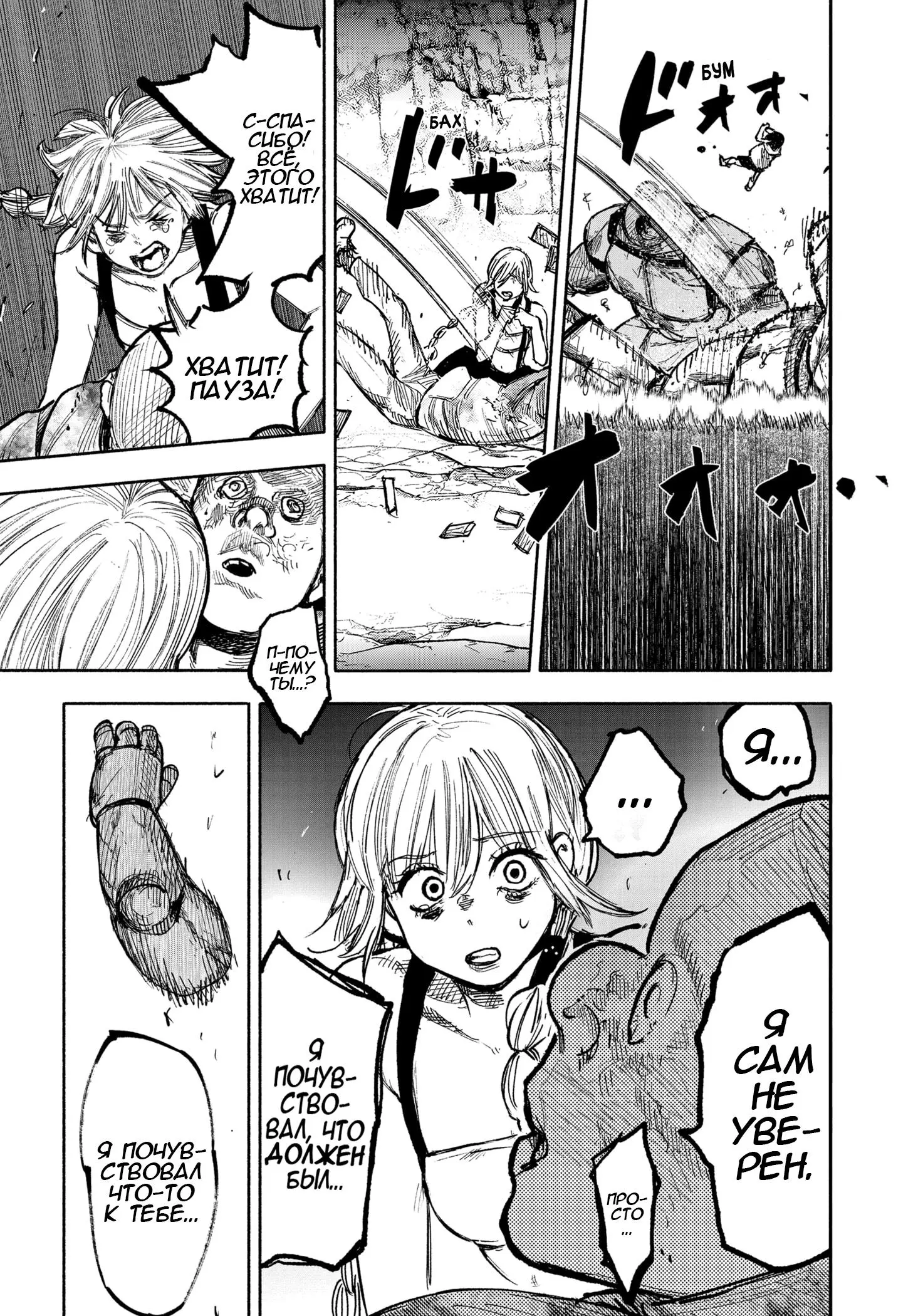Read Superman X RU Manga Online