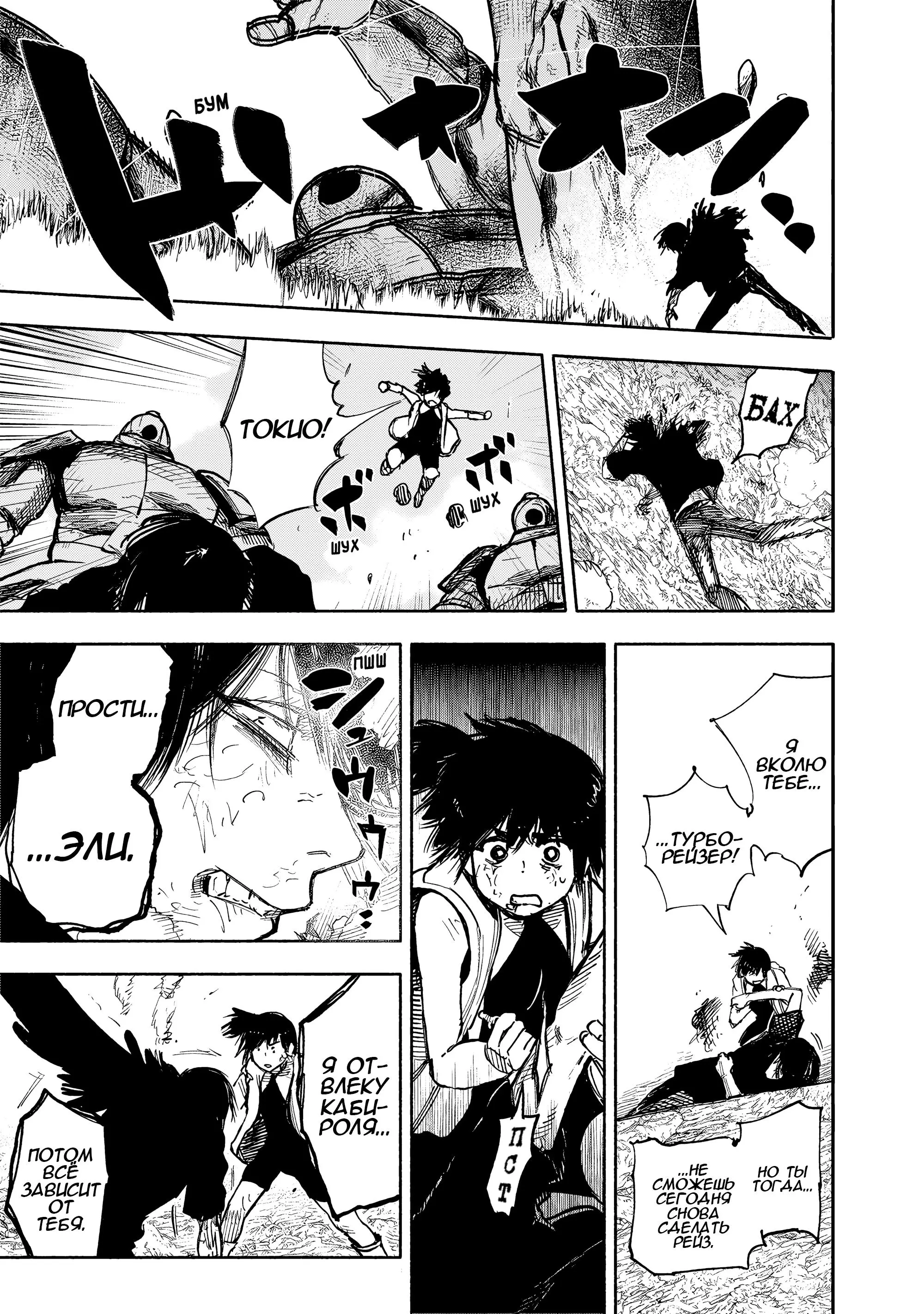 Read Superman X RU Manga Online
