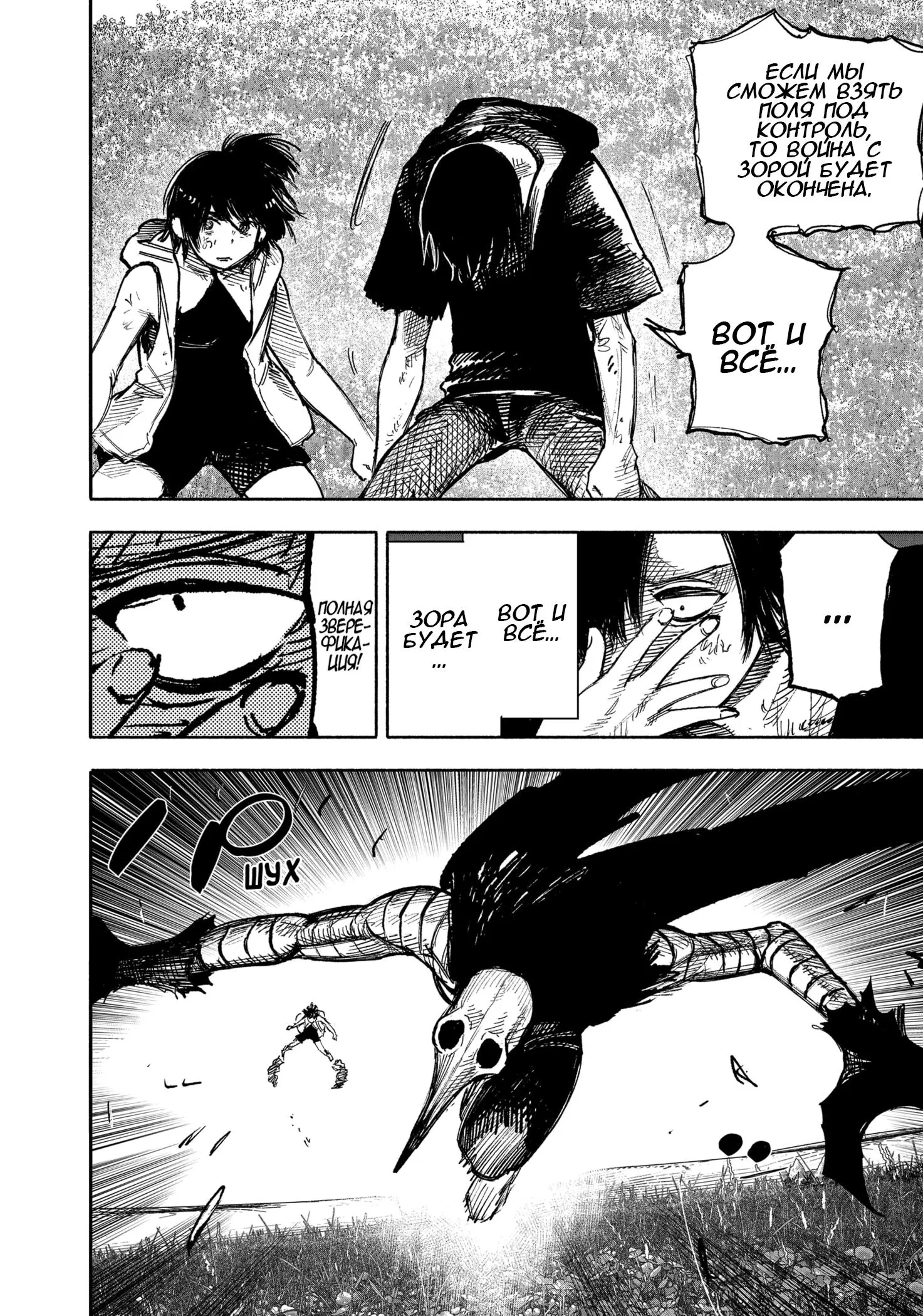 Read Superman X RU Manga Online