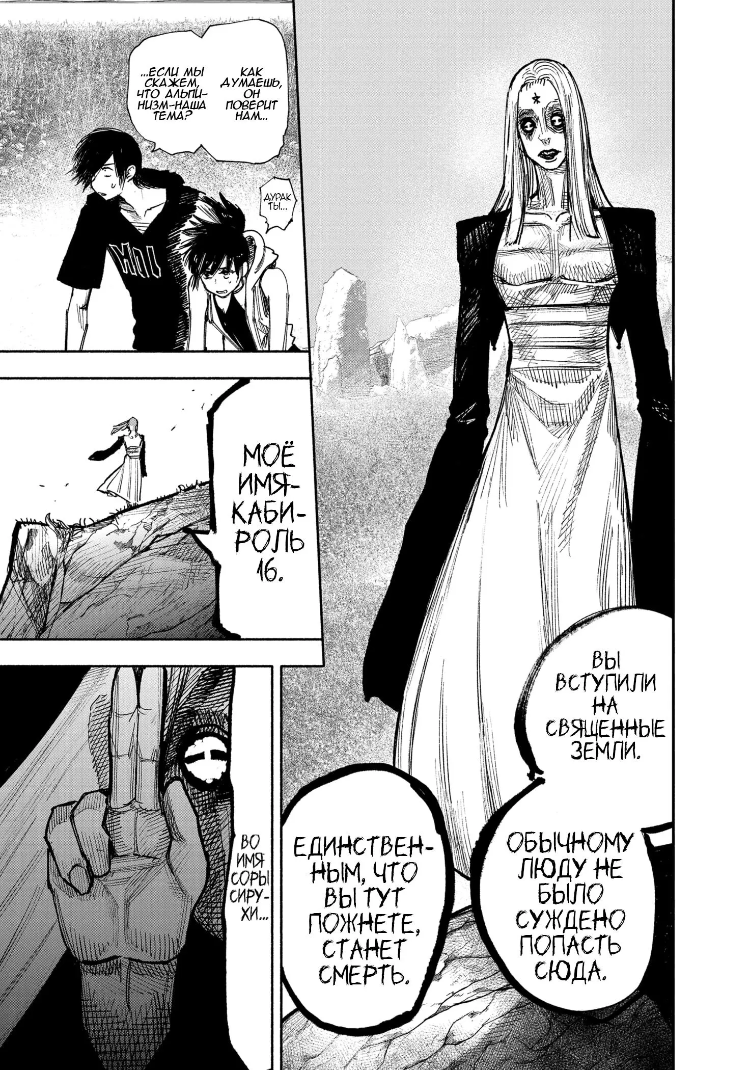 Read Superman X RU Manga Online