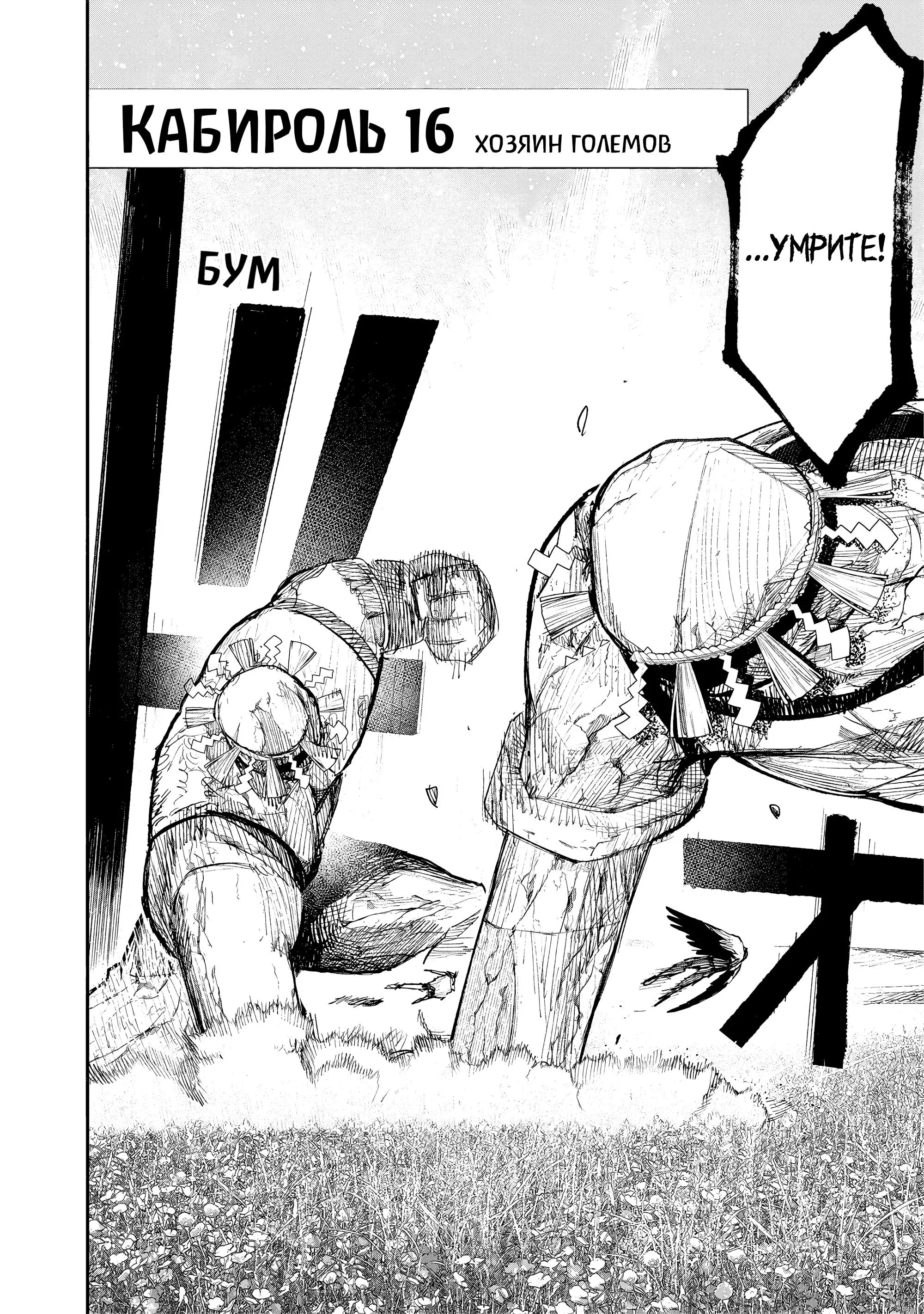 Read Superman X RU Manga Online