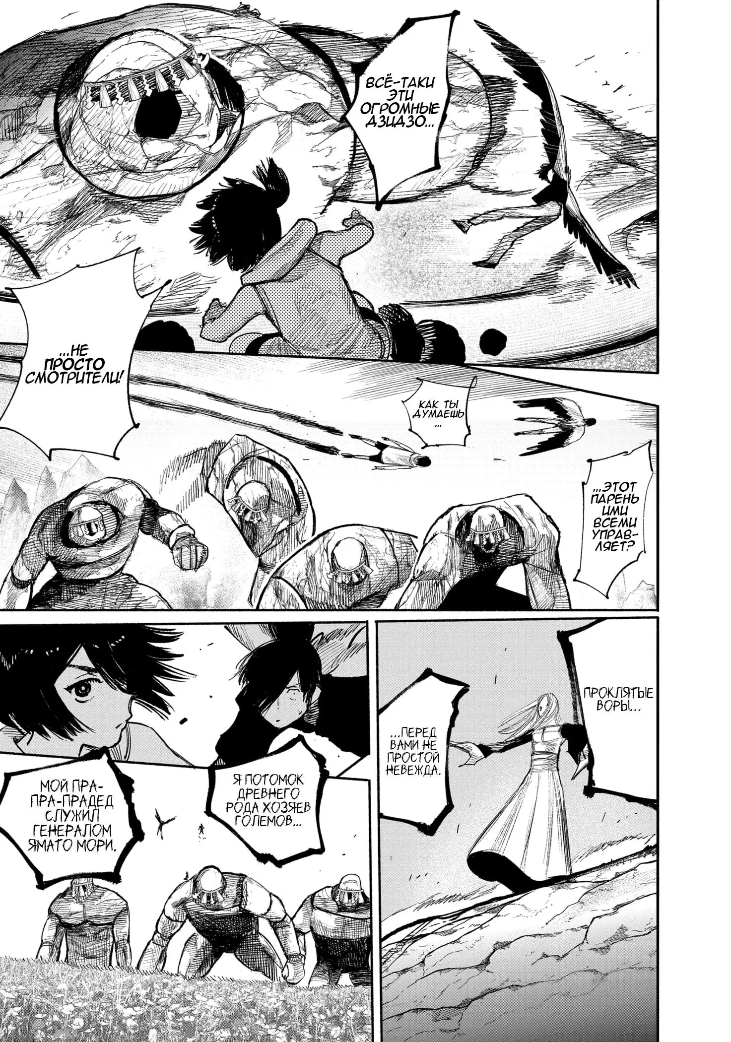Read Superman X RU Manga Online