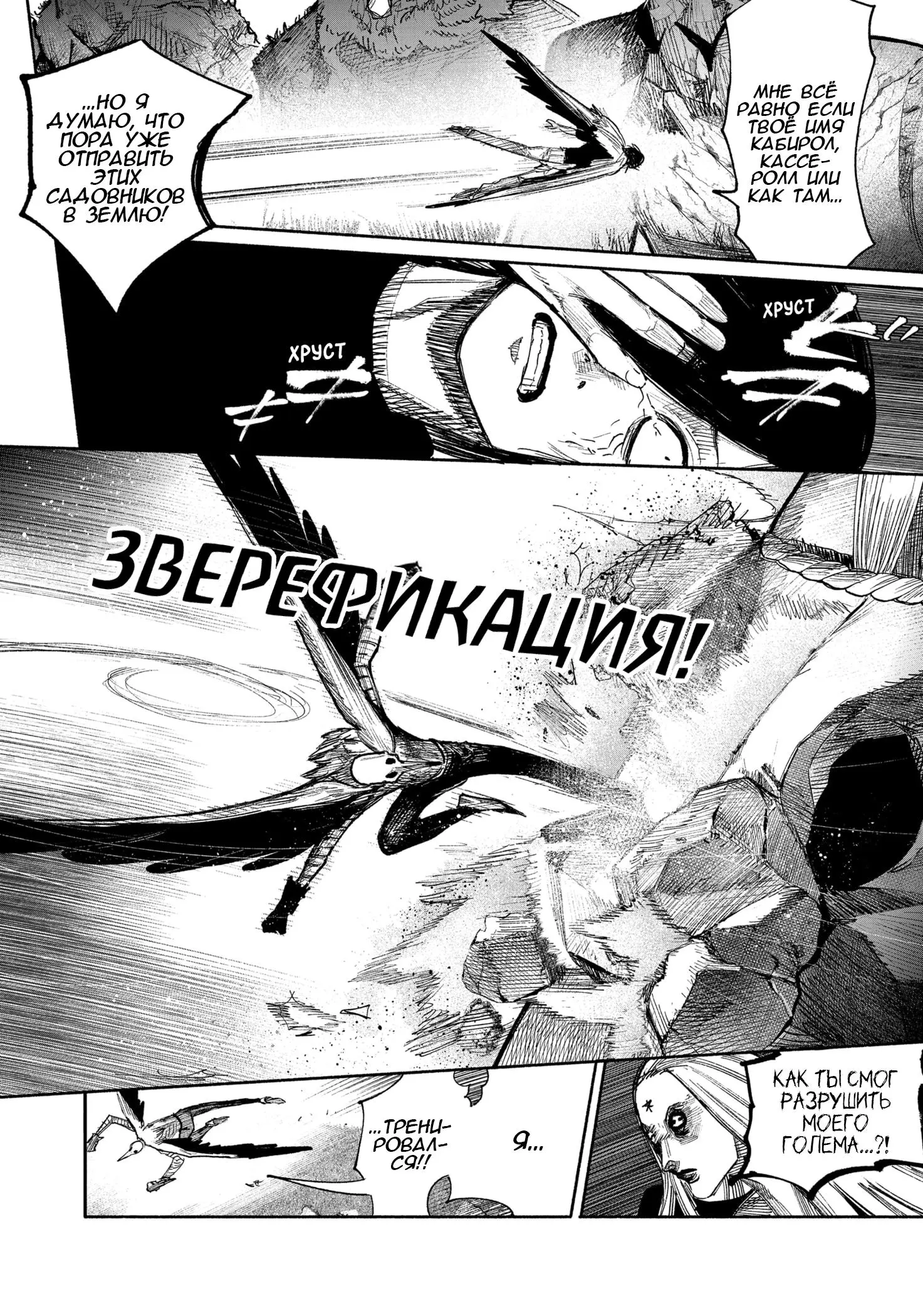 Read Superman X RU Manga Online