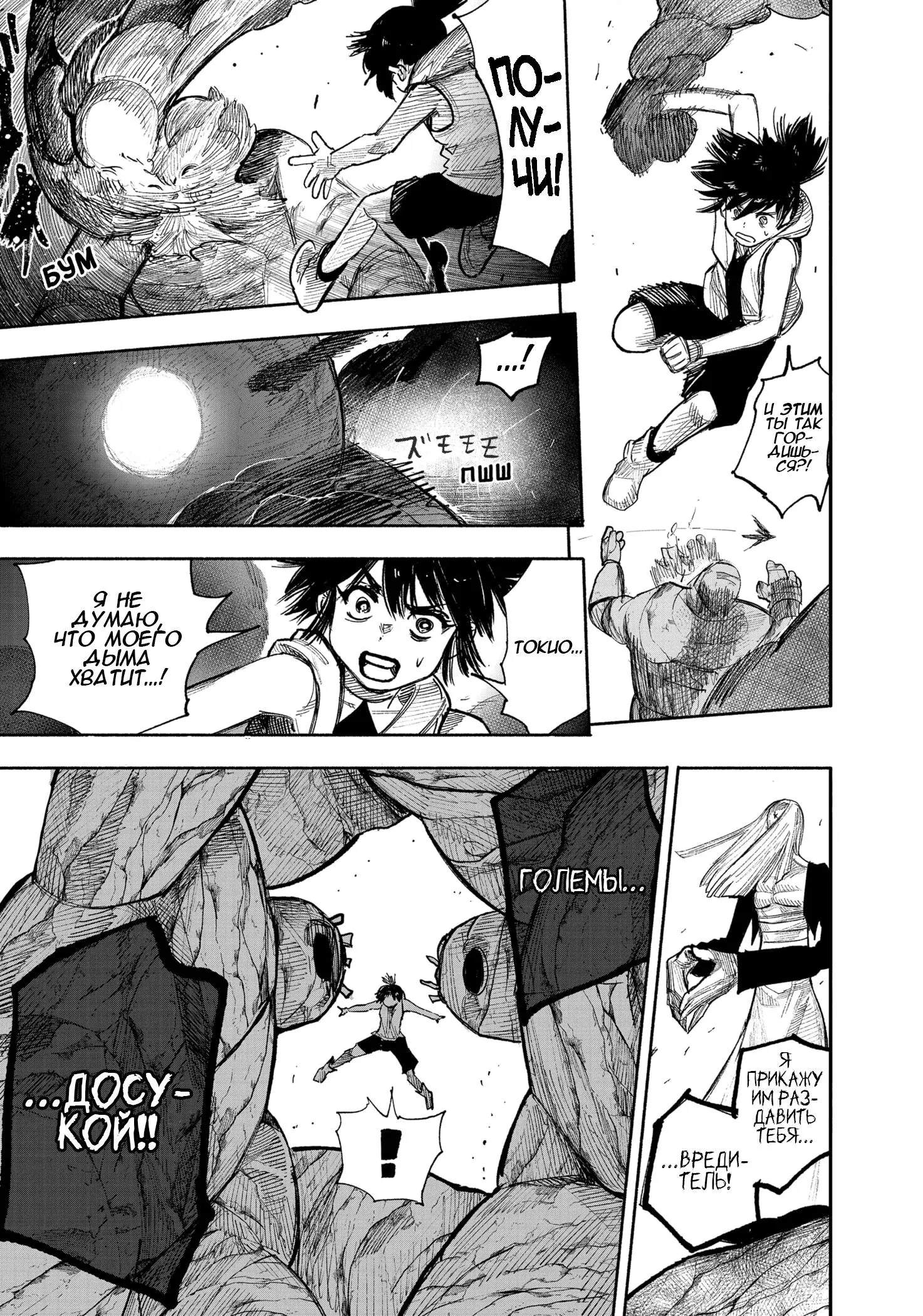 Read Superman X RU Manga Online