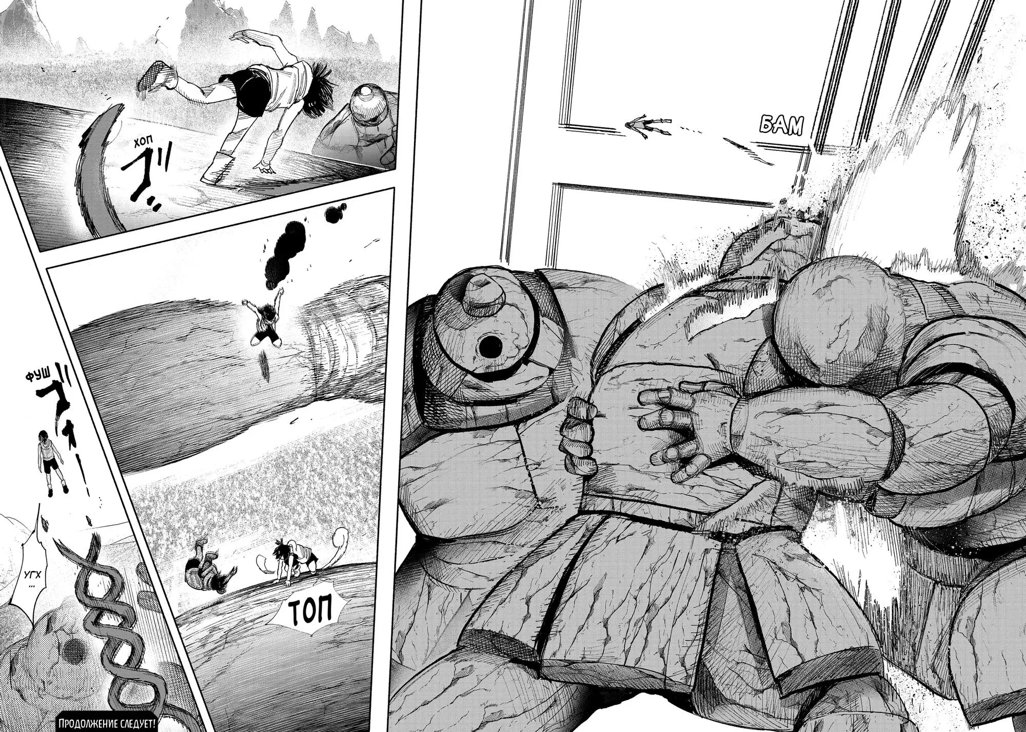 Read Superman X RU Manga Online