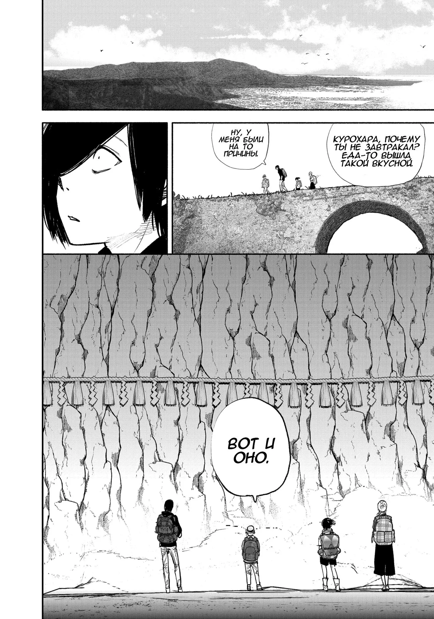 Read Superman X RU Manga Online