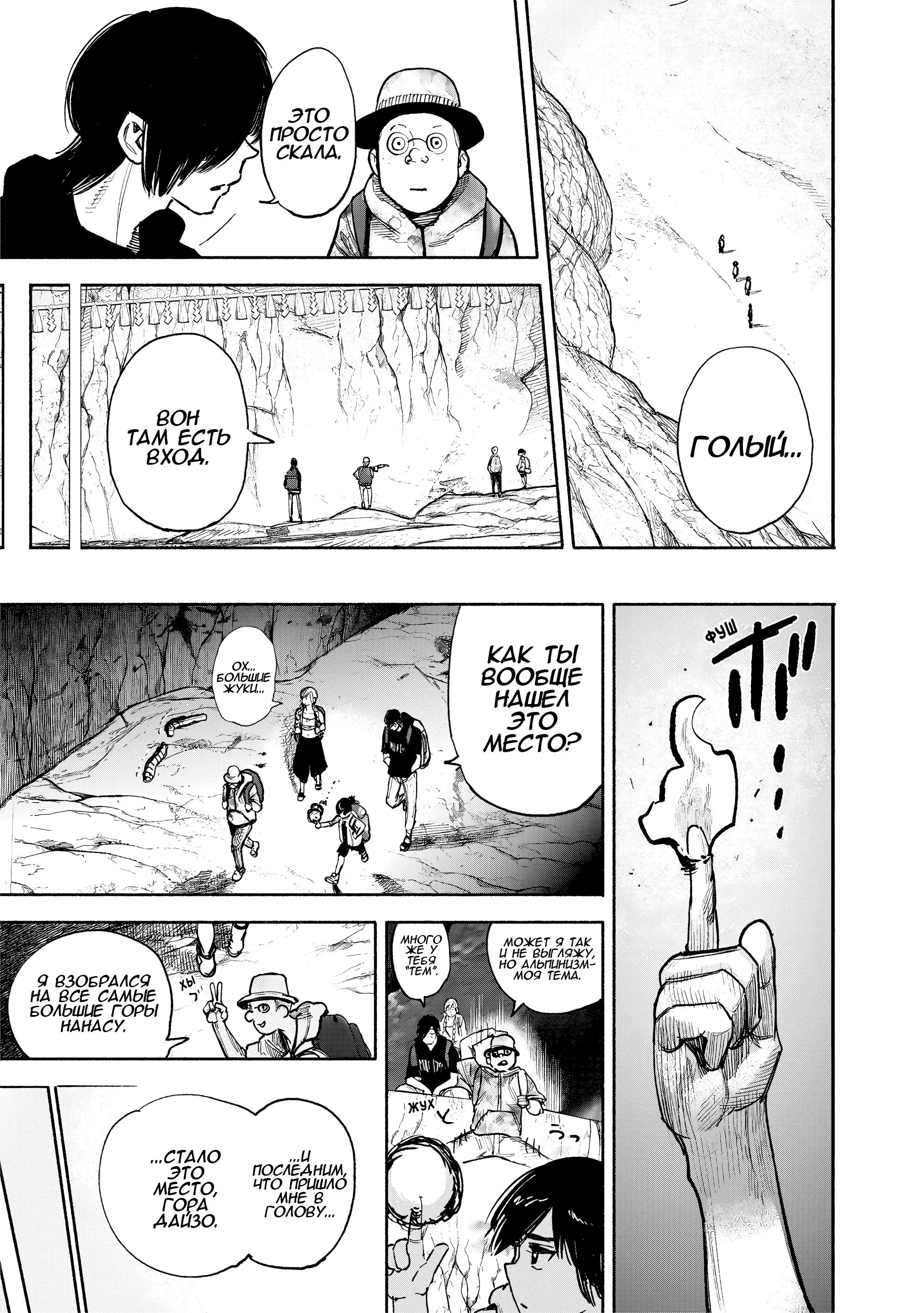 Read Superman X RU Manga Online