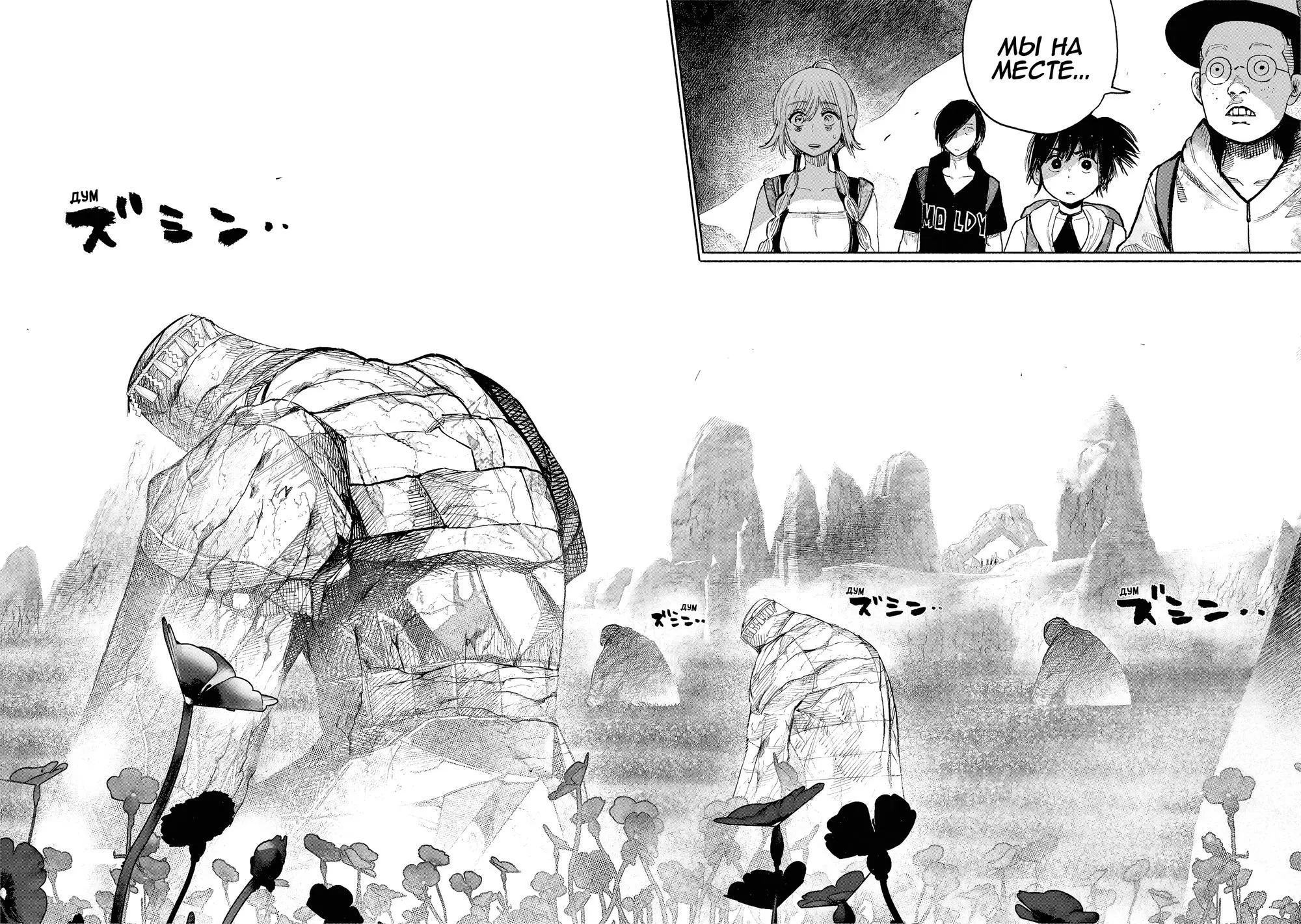Read Superman X RU Manga Online