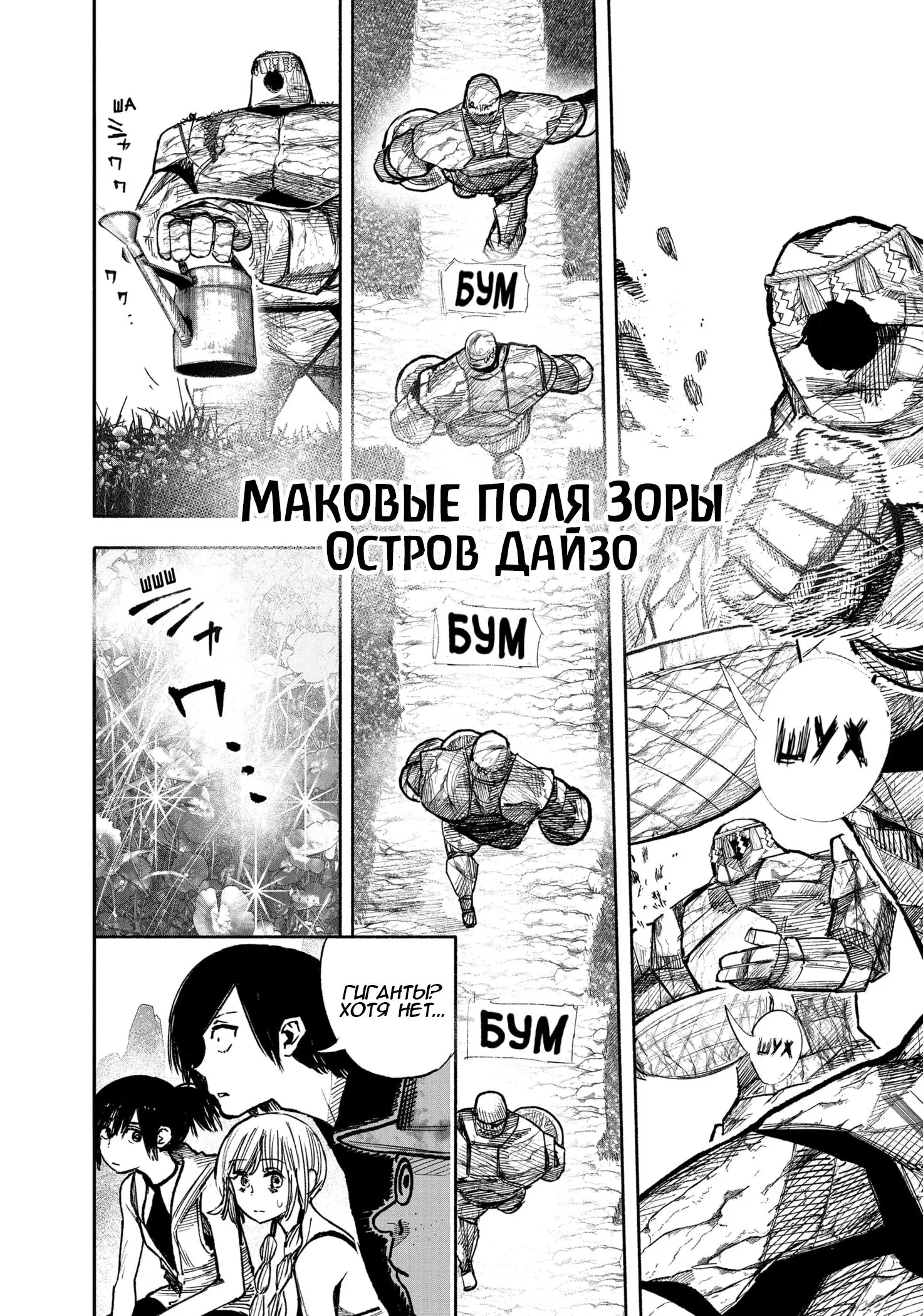Read Superman X RU Manga Online