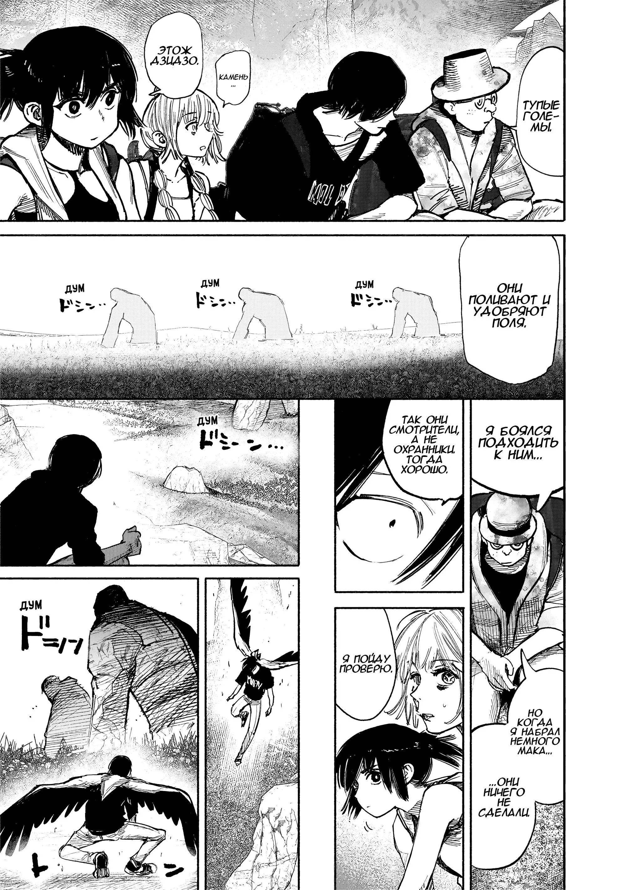 Read Superman X RU Manga Online