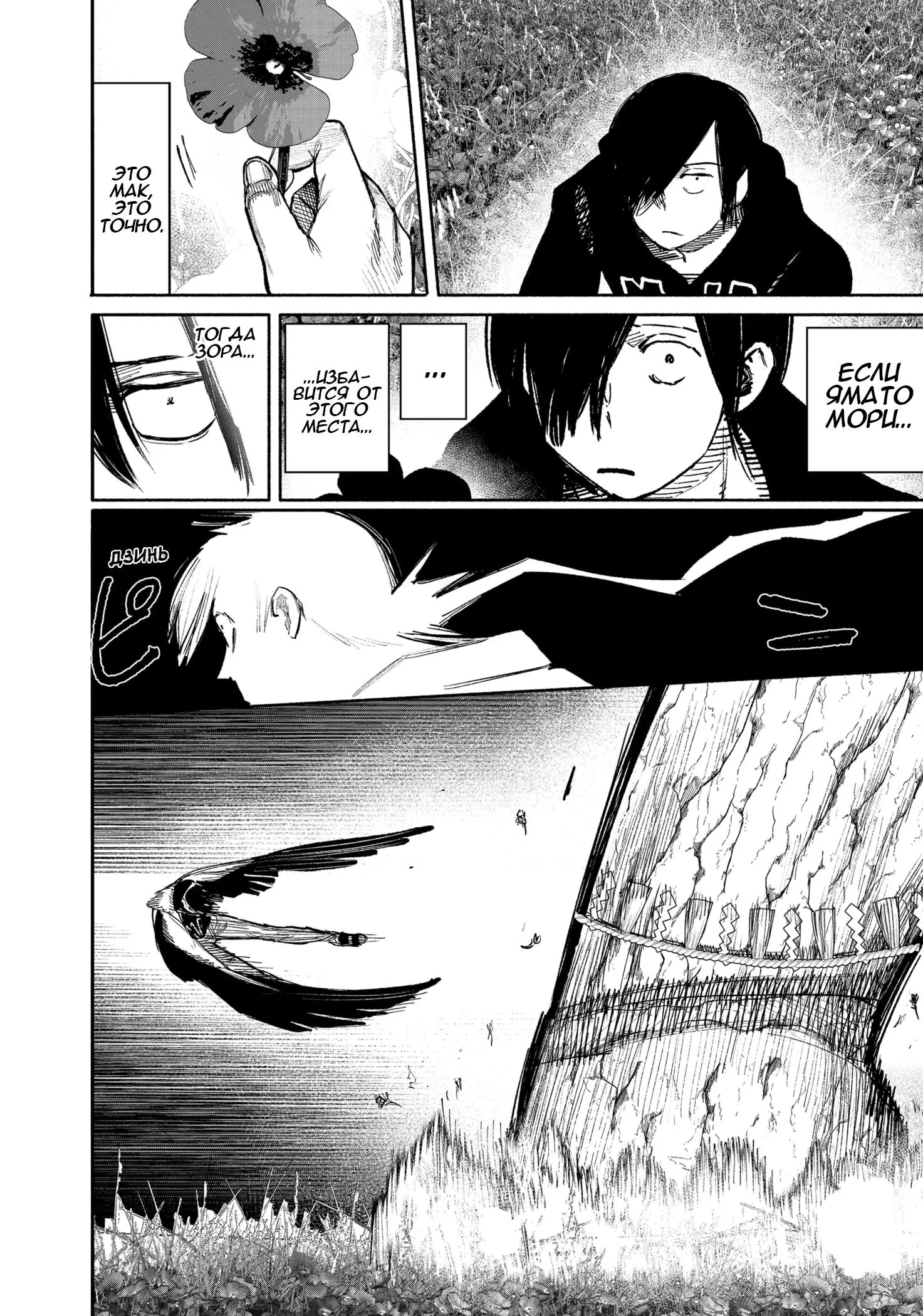Read Superman X RU Manga Online