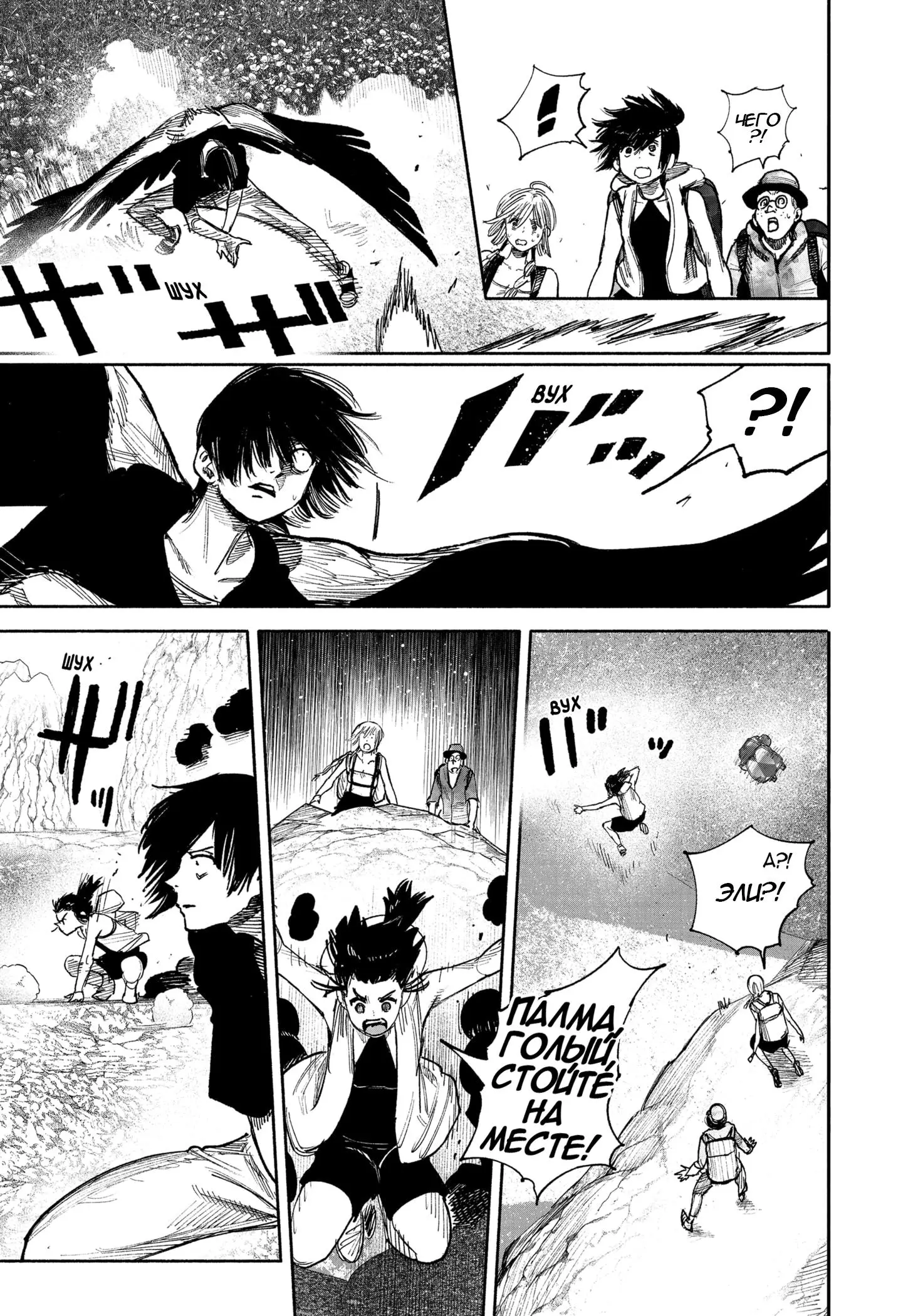 Read Superman X RU Manga Online