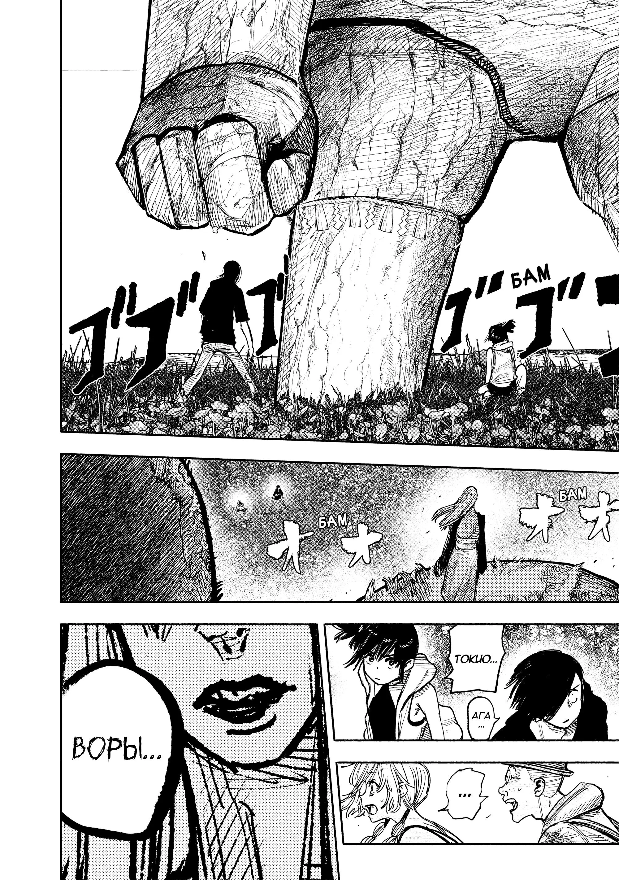 Read Superman X RU Manga Online