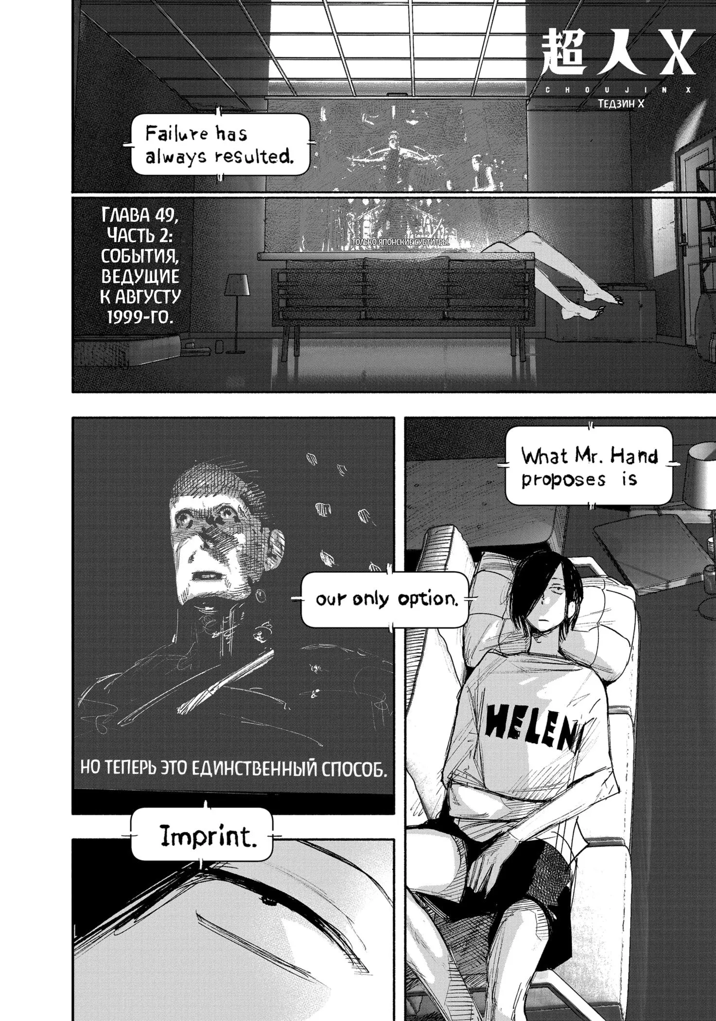 Read Superman X RU Manga Online