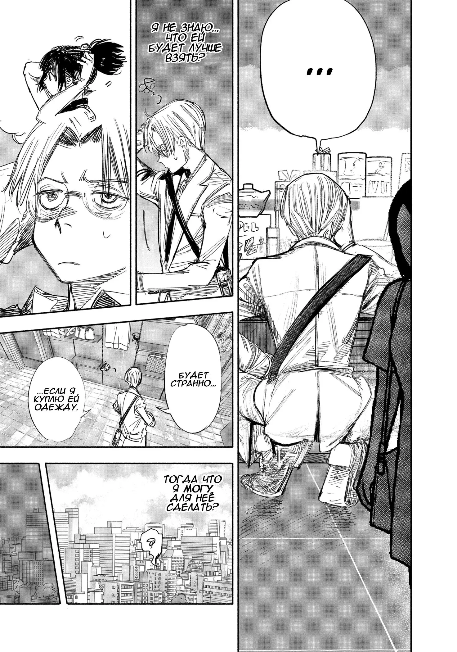 Read Superman X RU Manga Online