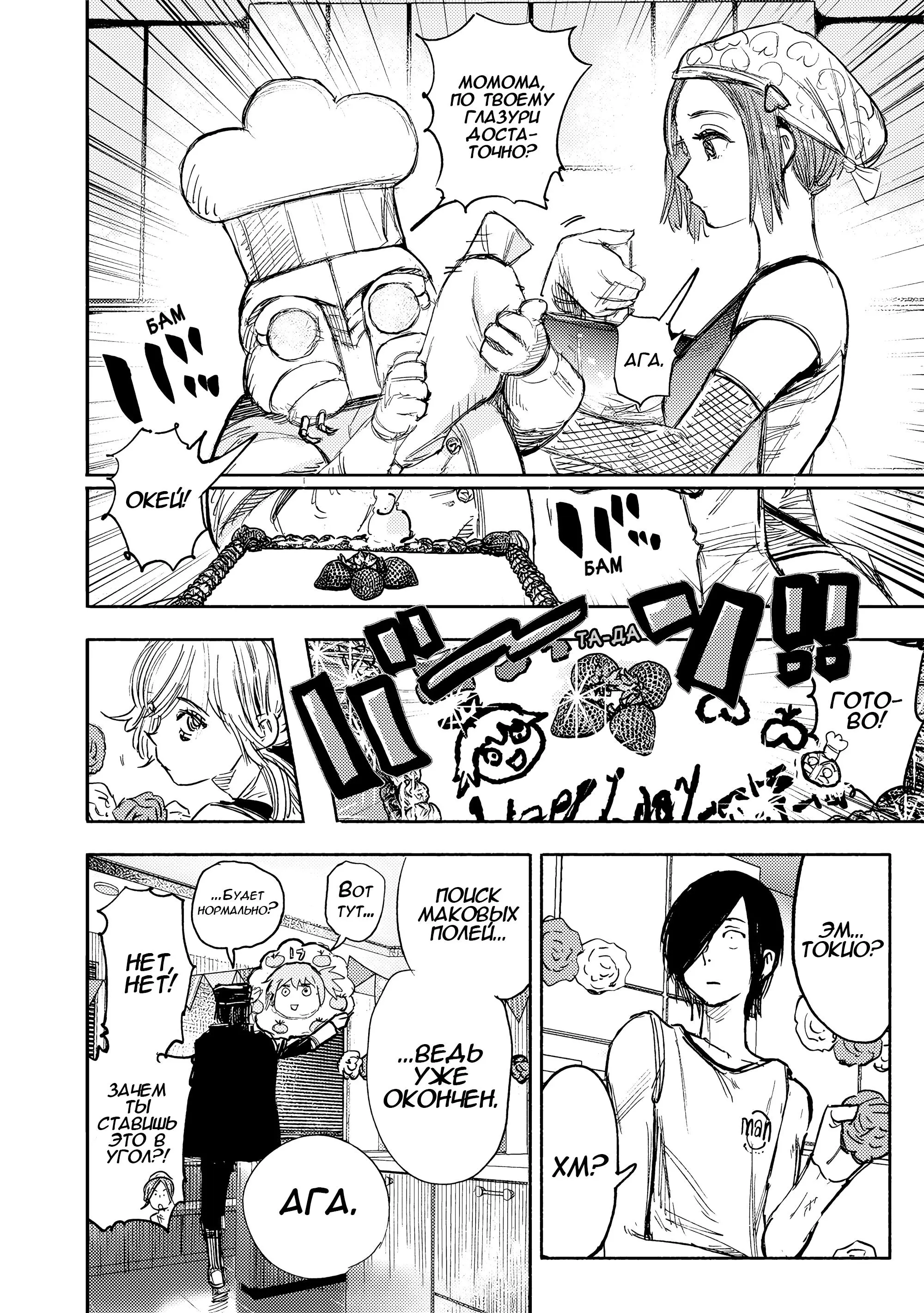 Read Superman X RU Manga Online