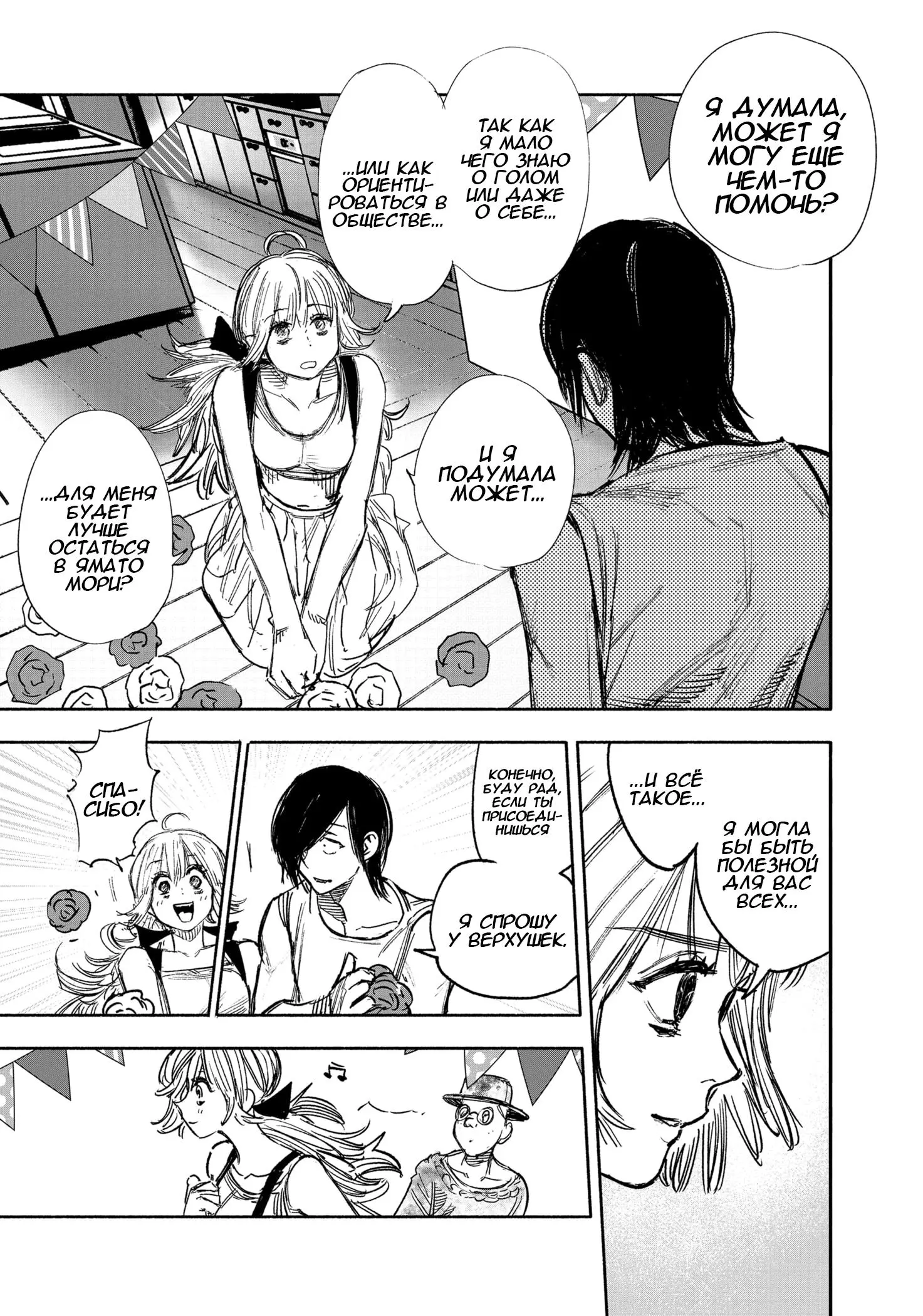 Read Superman X RU Manga Online