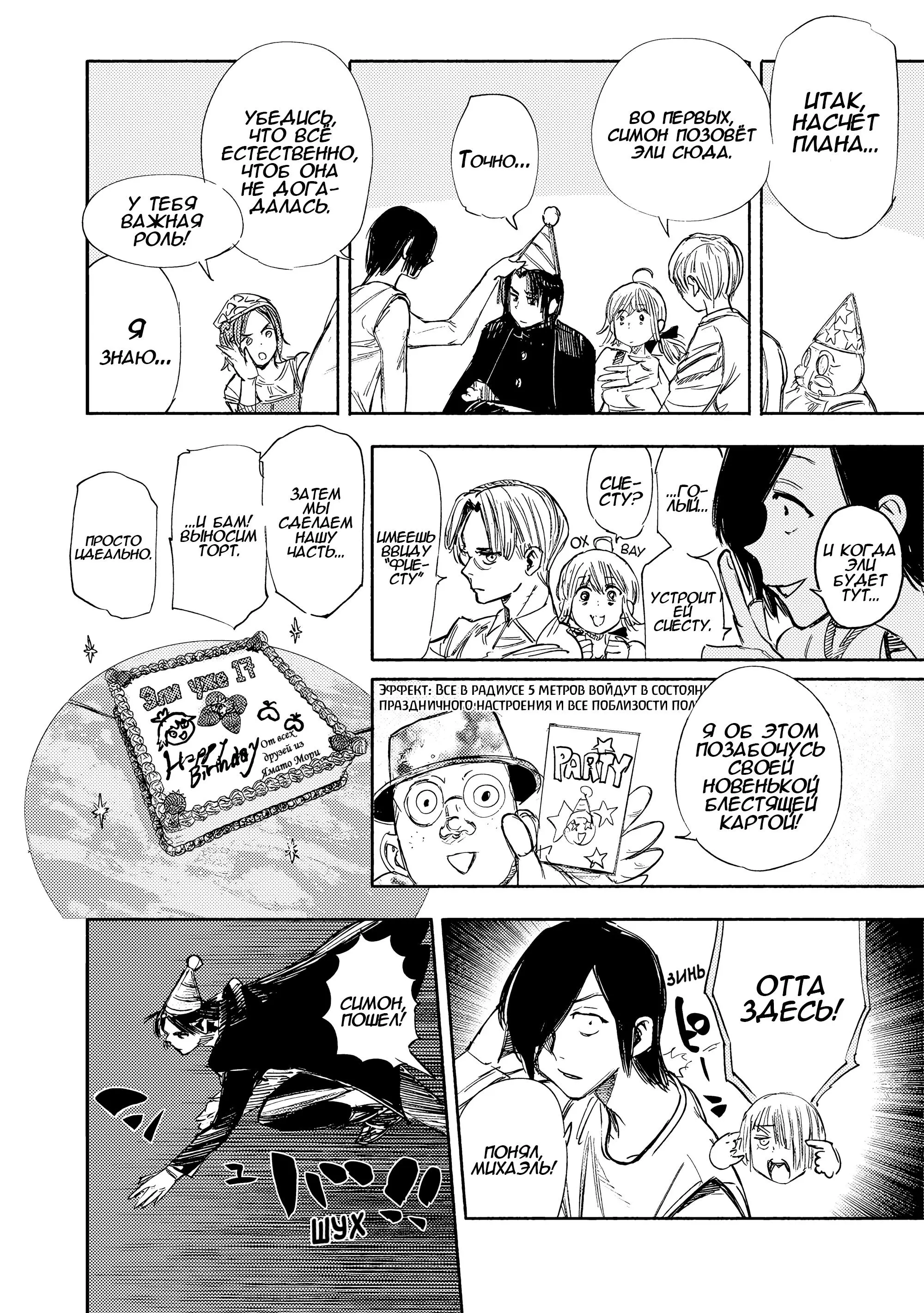 Read Superman X RU Manga Online