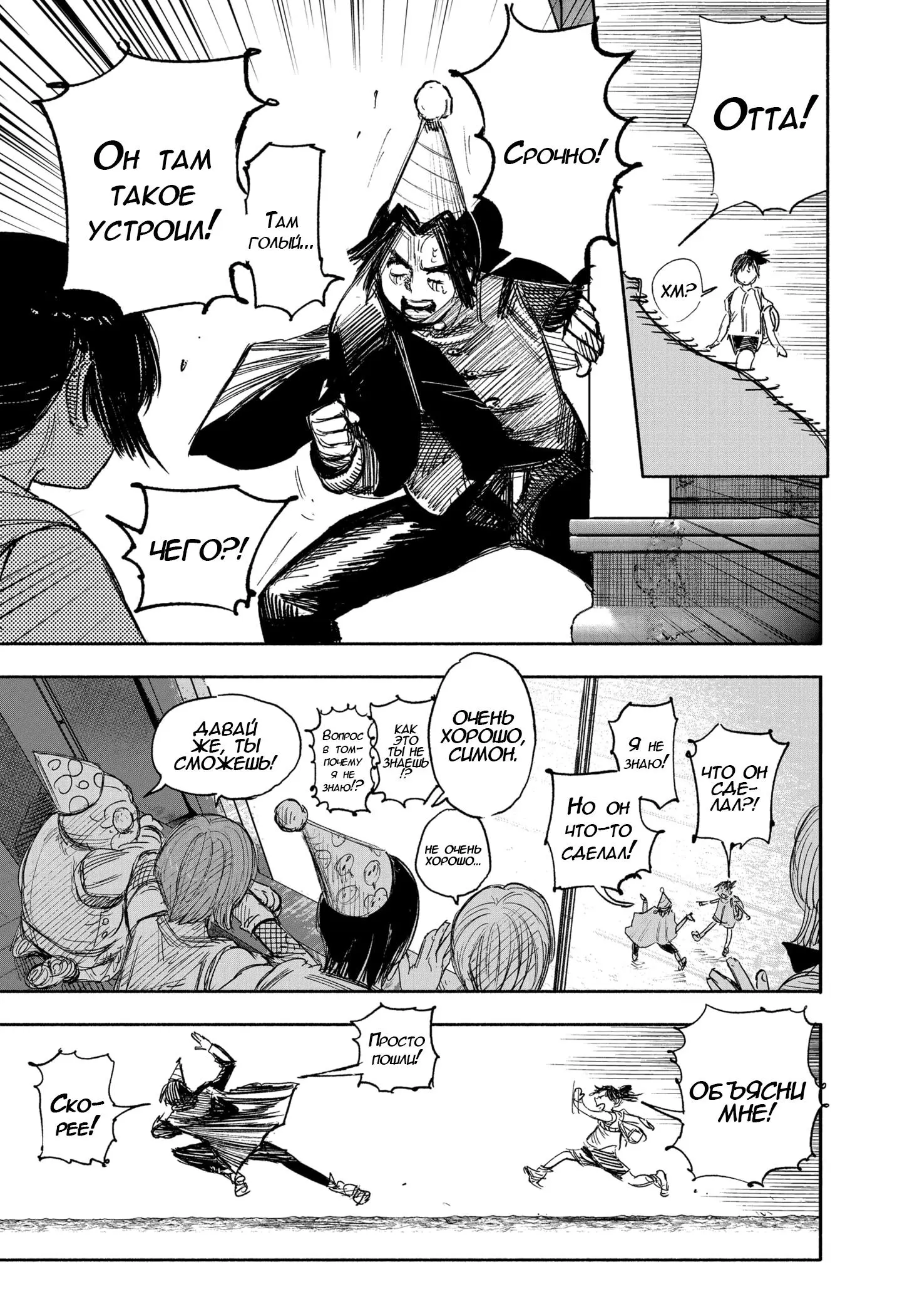 Read Superman X RU Manga Online