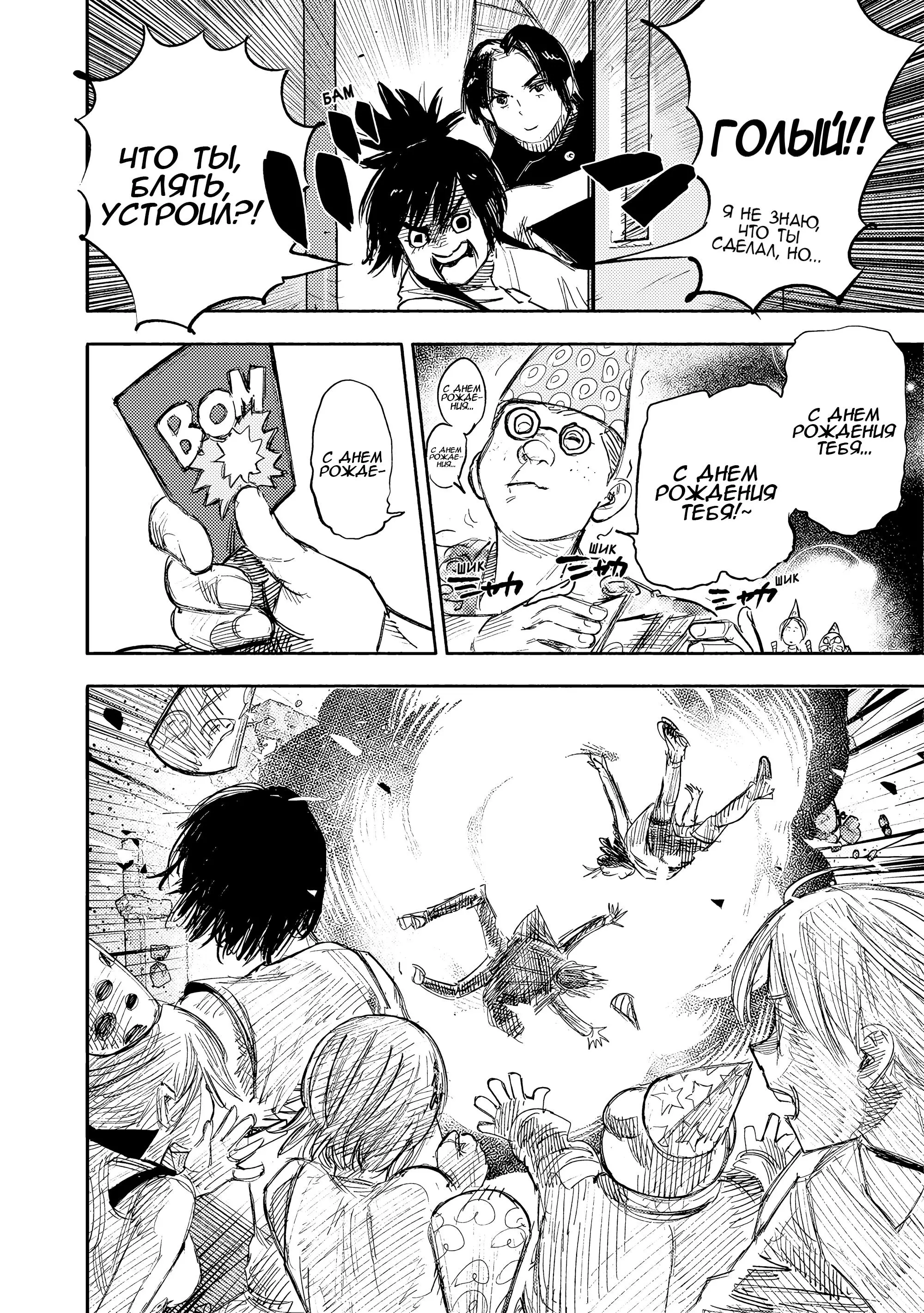 Read Superman X RU Manga Online