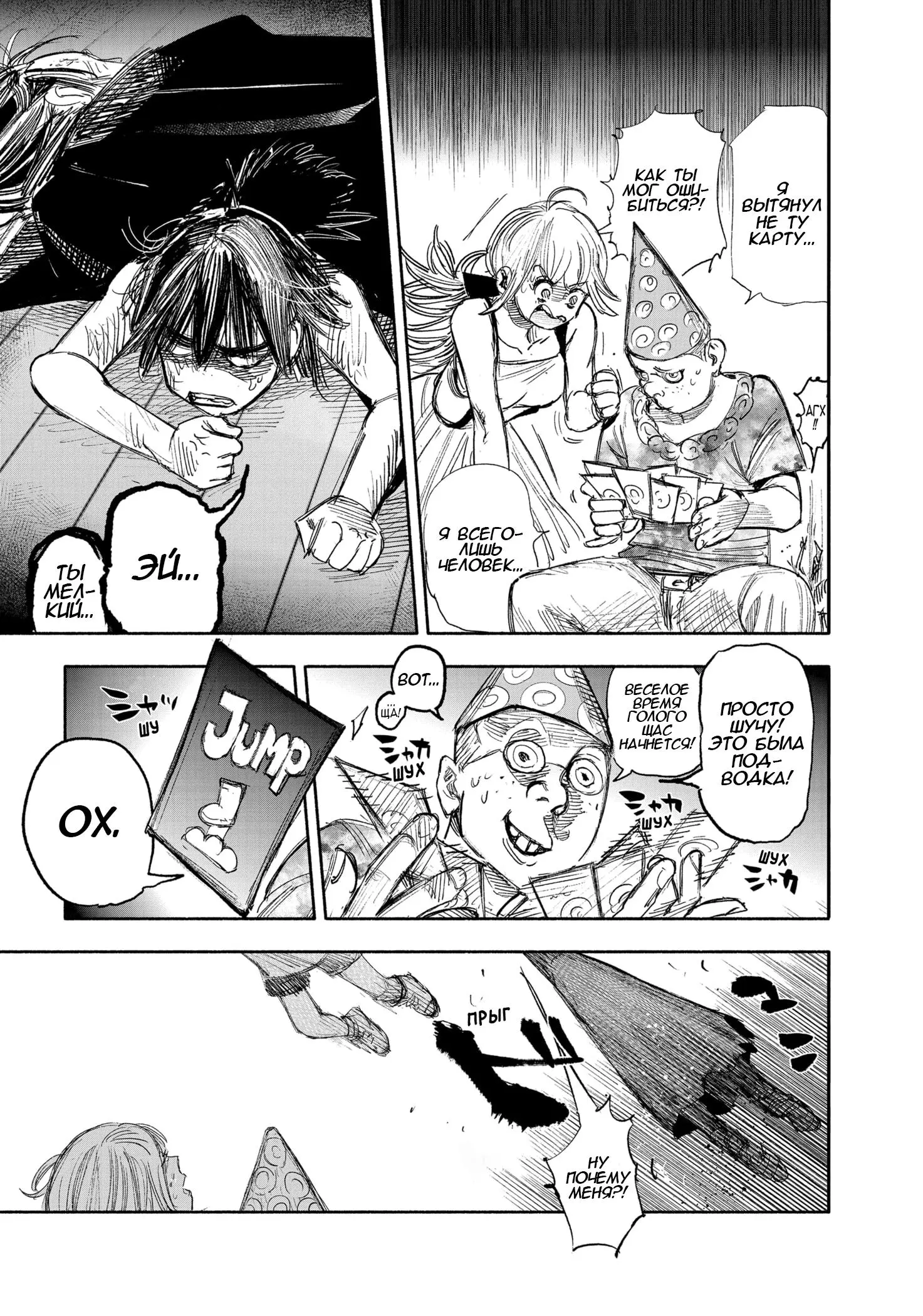Read Superman X RU Manga Online