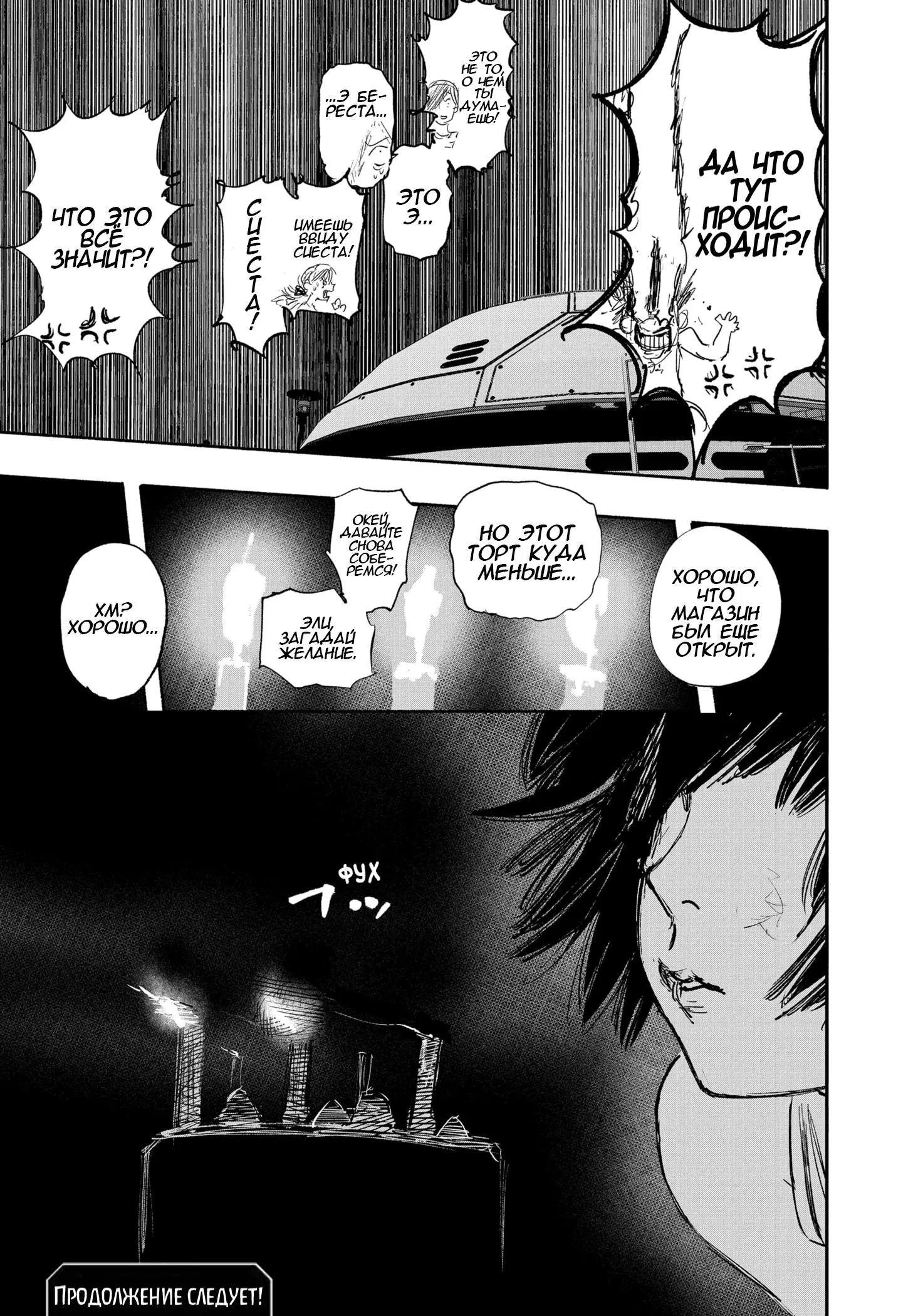 Read Superman X RU Manga Online