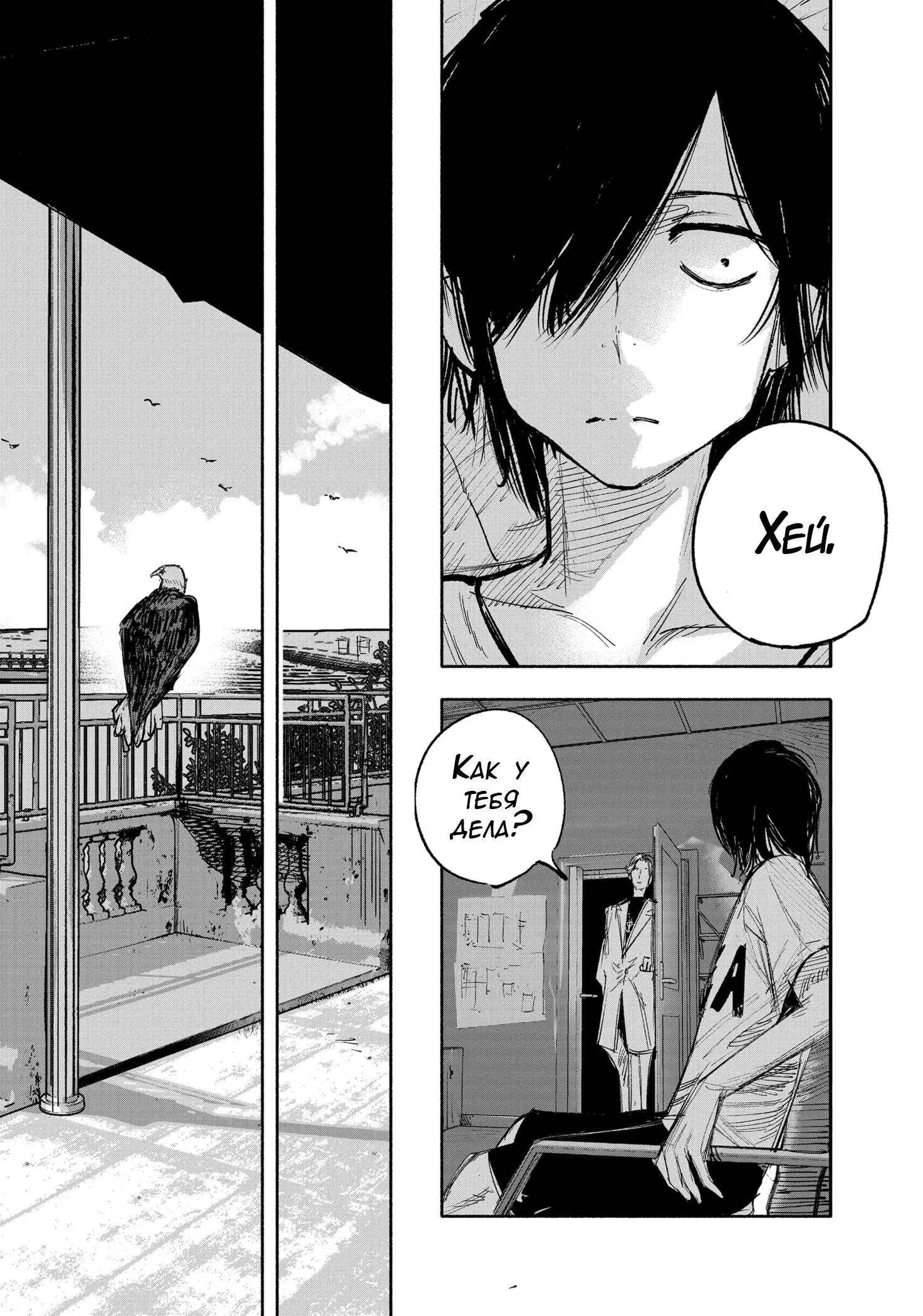 Read Superman X RU Manga Online
