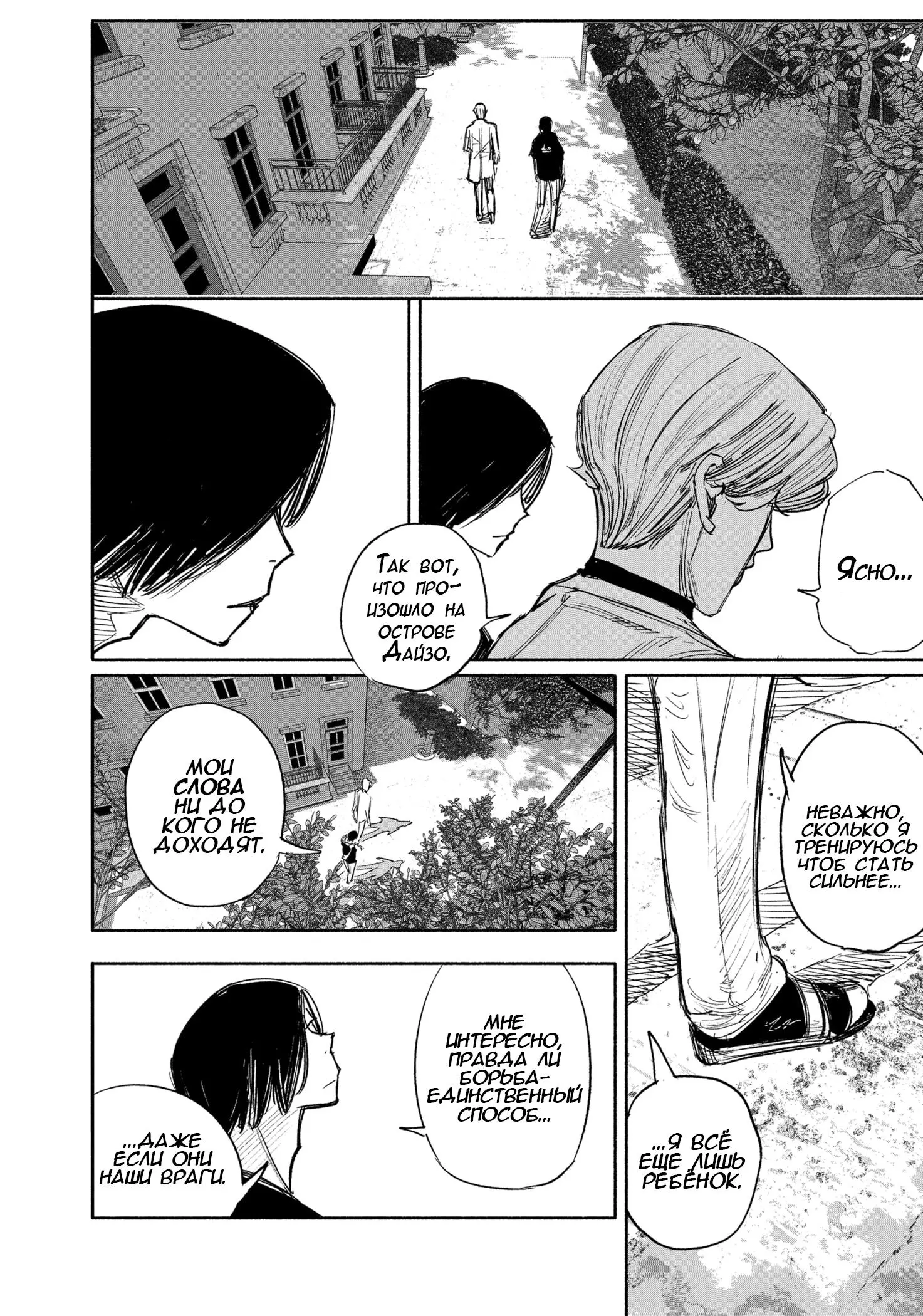 Read Superman X RU Manga Online