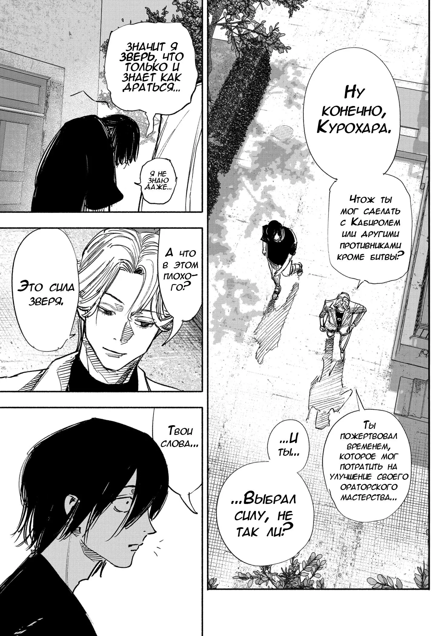 Read Superman X RU Manga Online